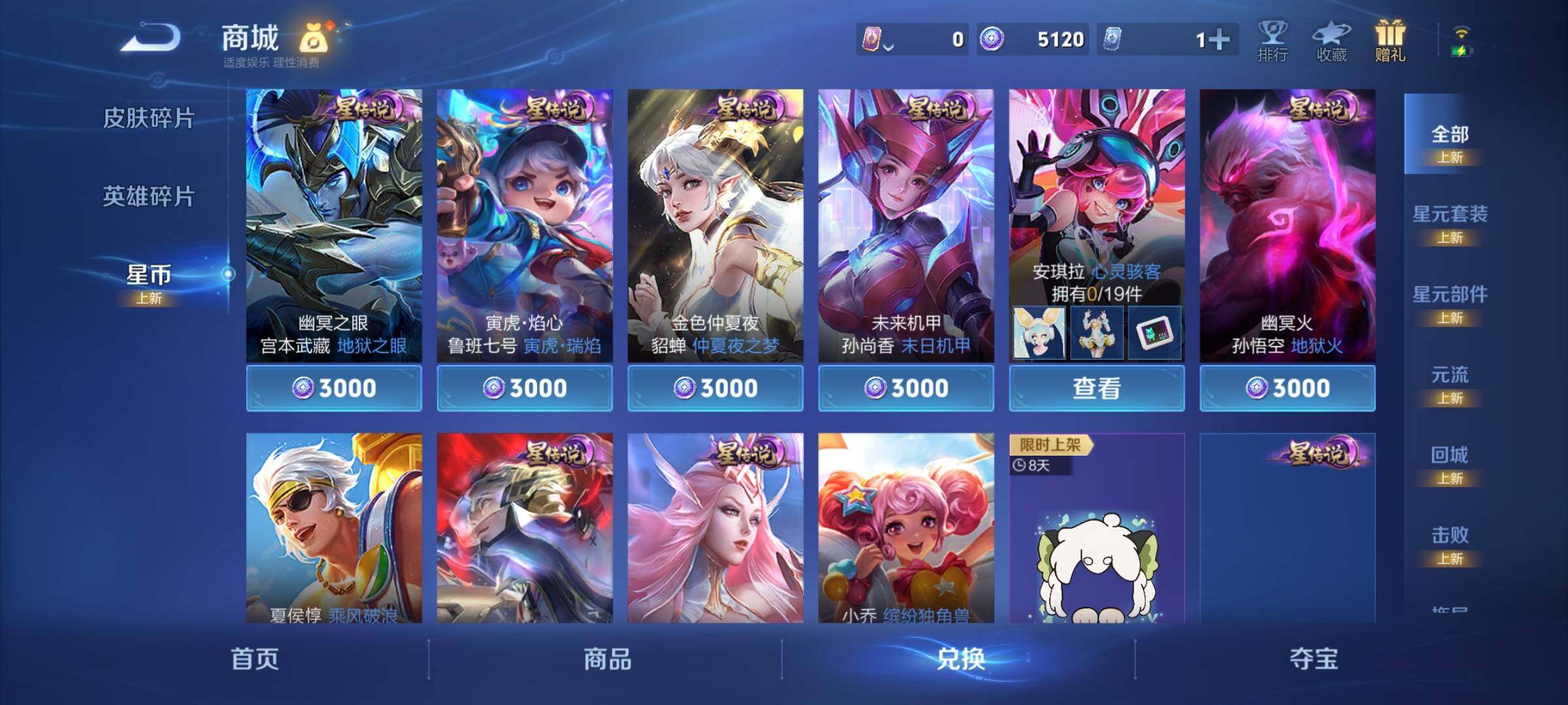 WZCMY3472814王者荣耀账号详情图20