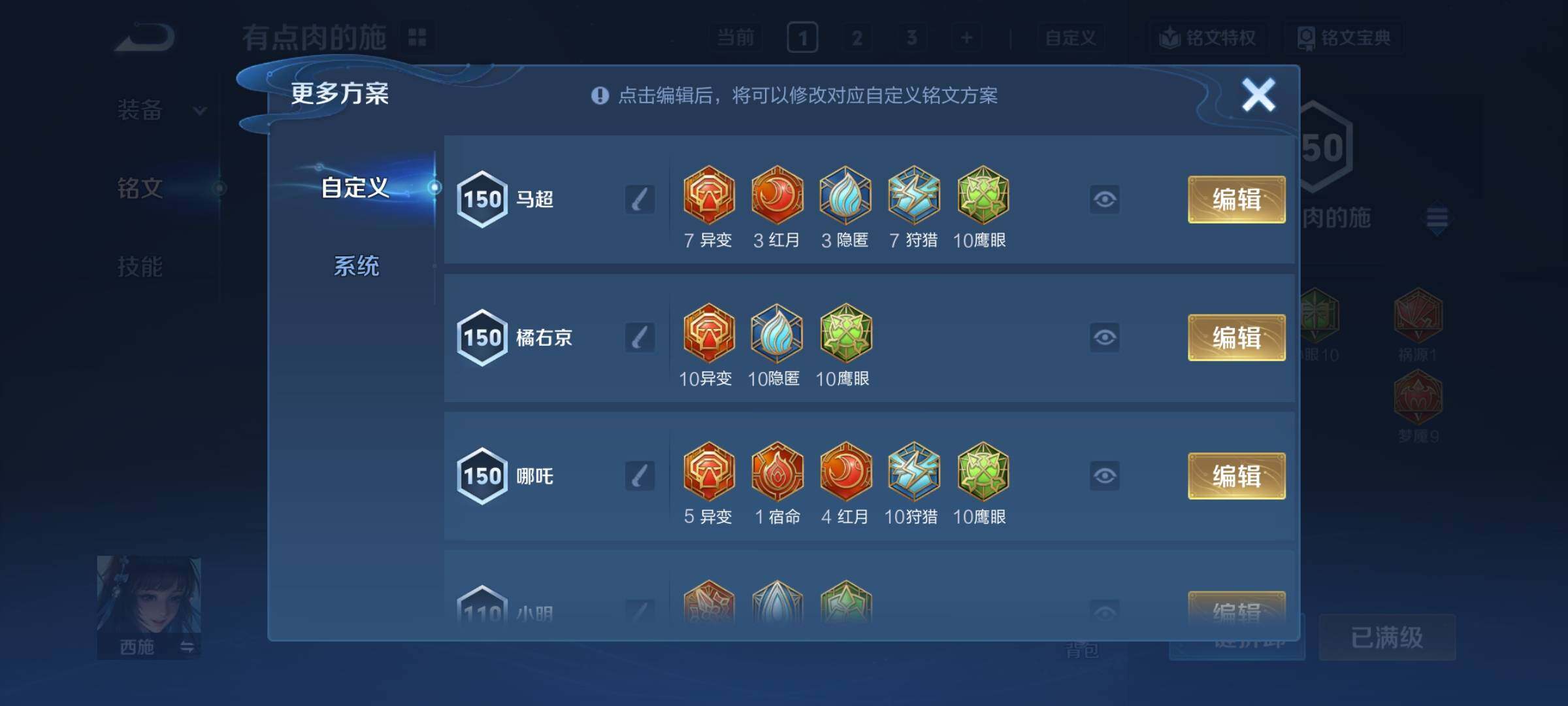 WZCMY3472814王者荣耀账号详情图24