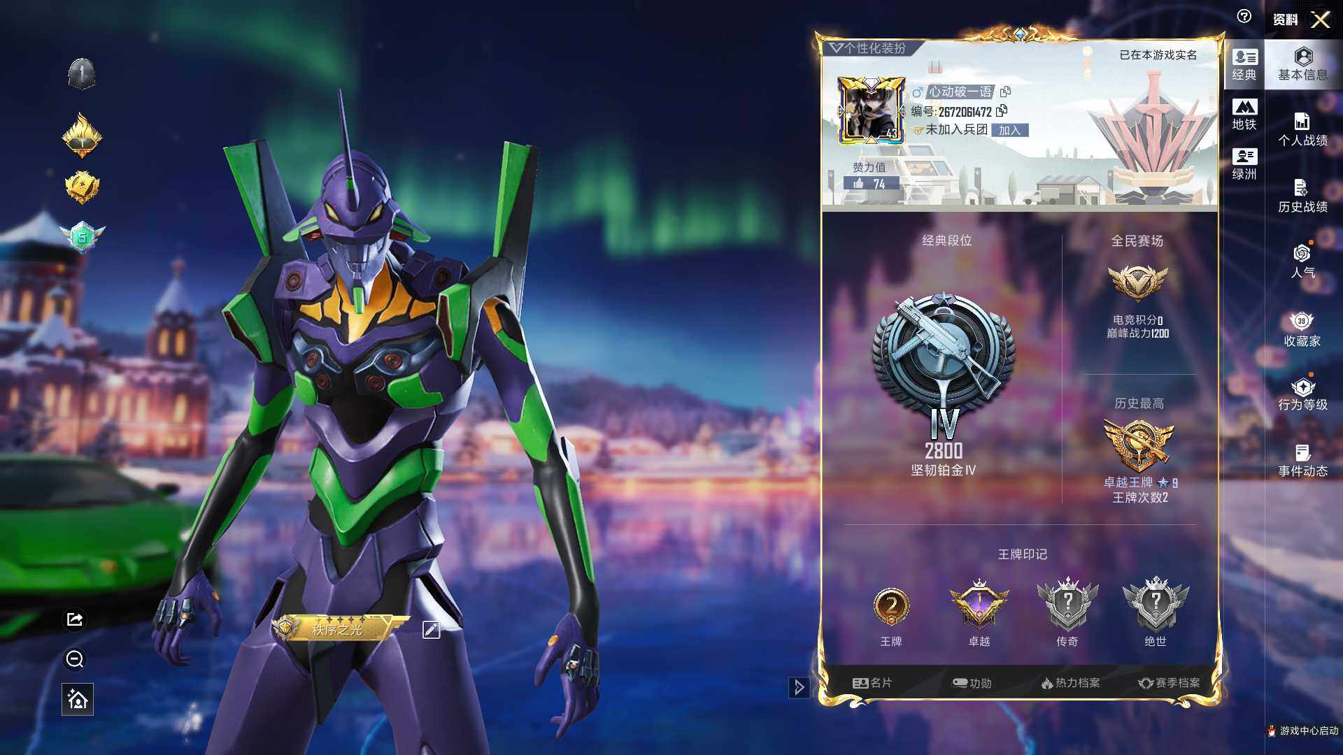 HPCMW3447314和平精英账号详情图6