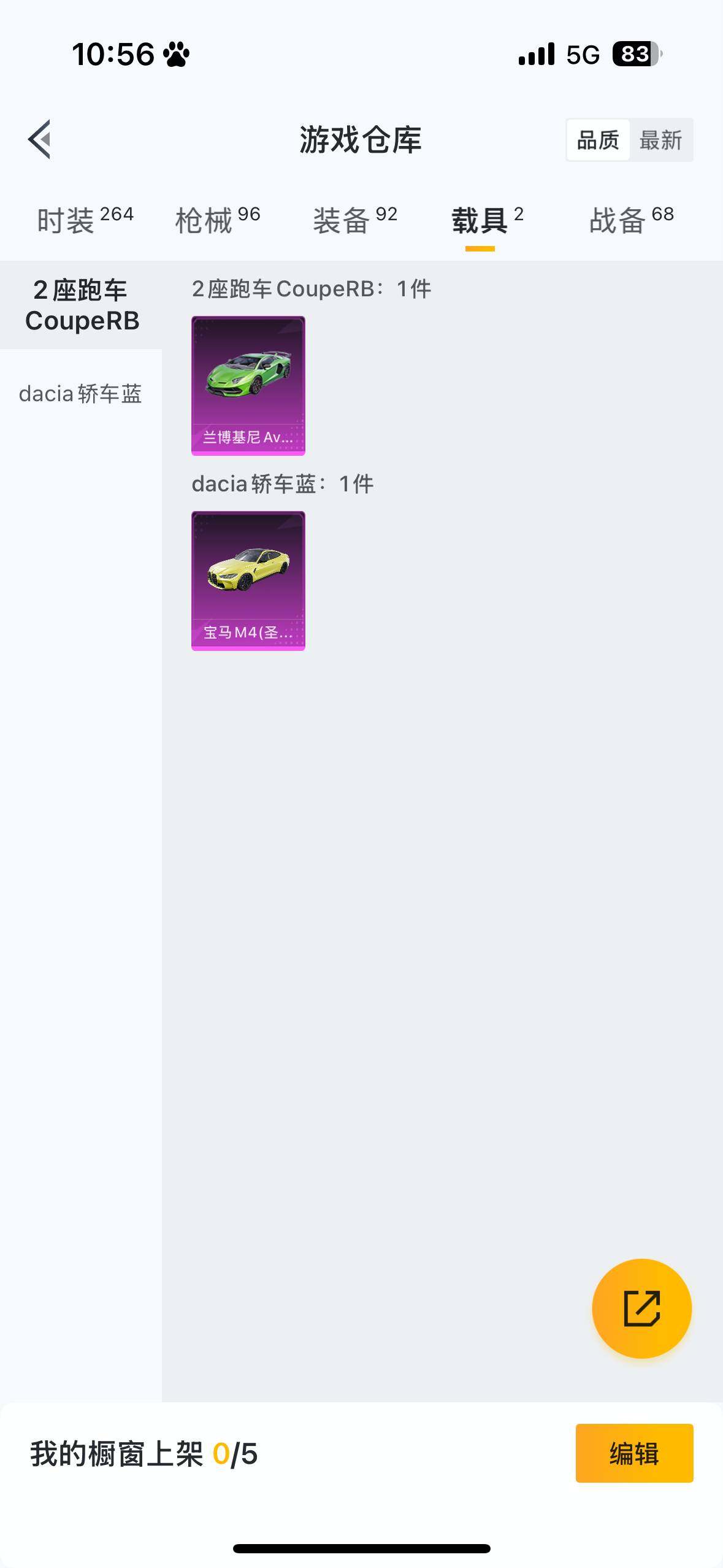 HPCMW3447314和平精英账号详情图15