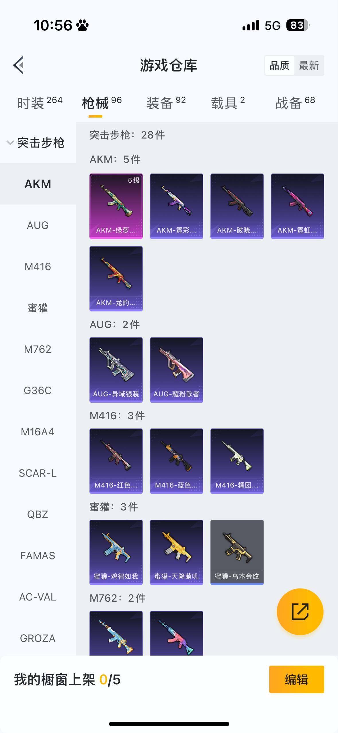 HPCMW3447314和平精英账号详情图11