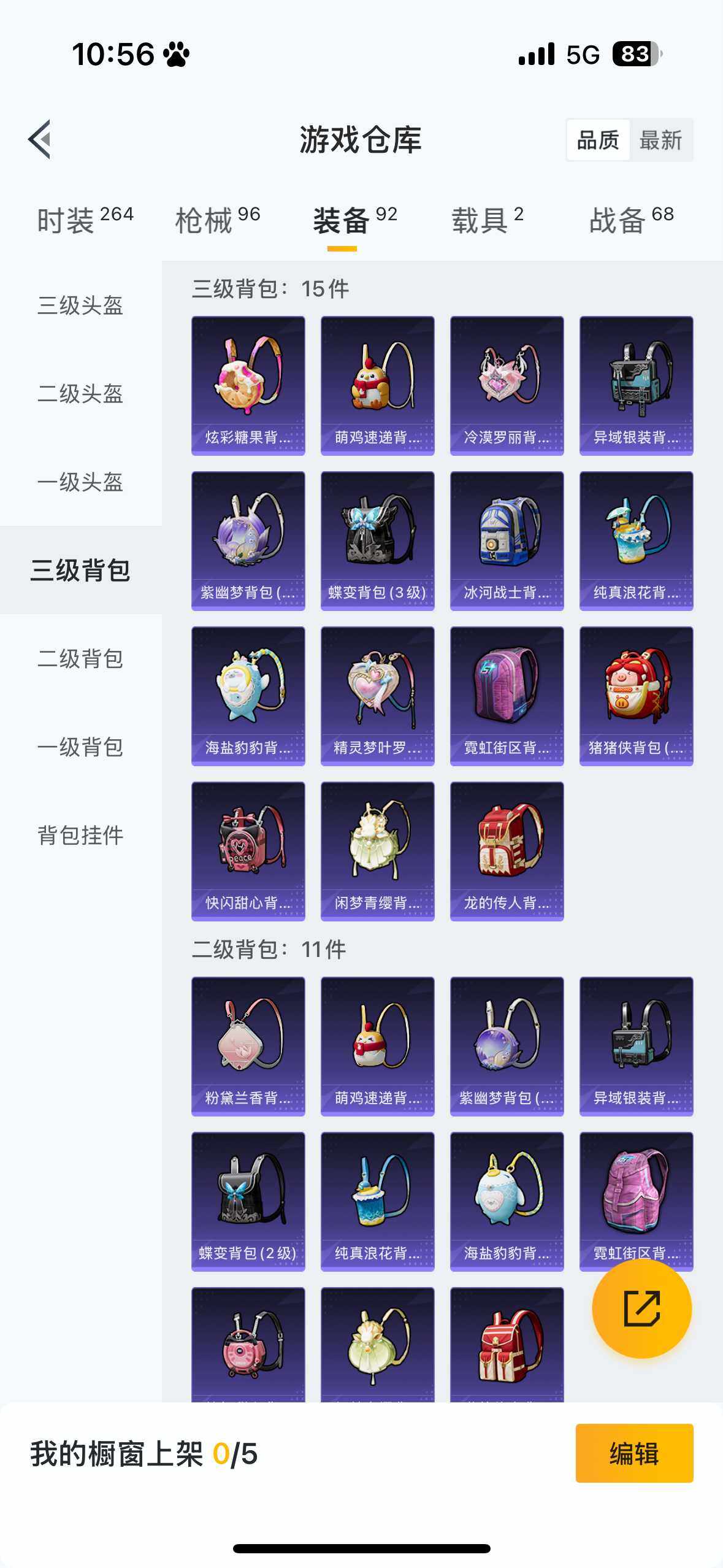 HPCMW3447314和平精英账号详情图14