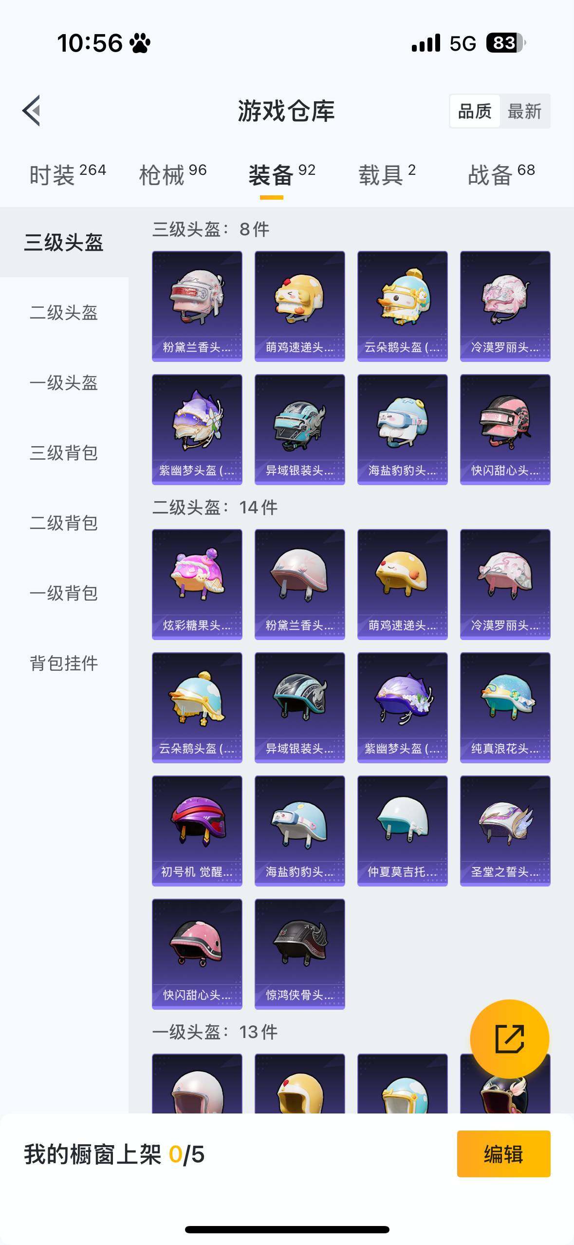 HPCMW3447314和平精英账号详情图13