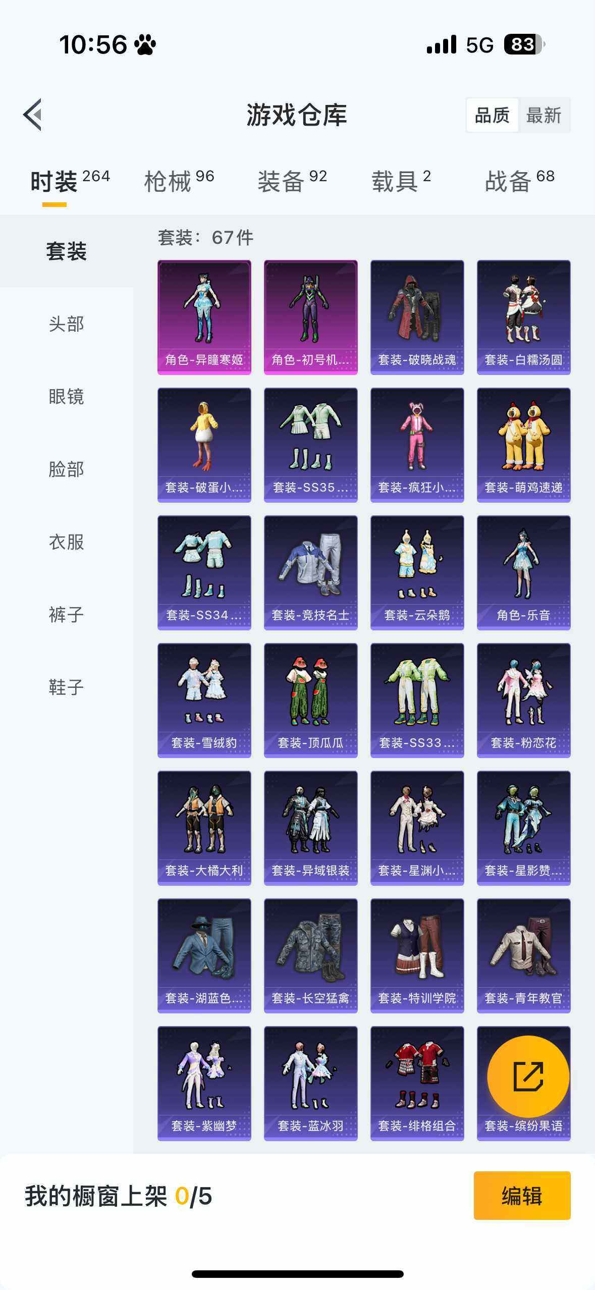 HPCMW3447314和平精英账号详情图10