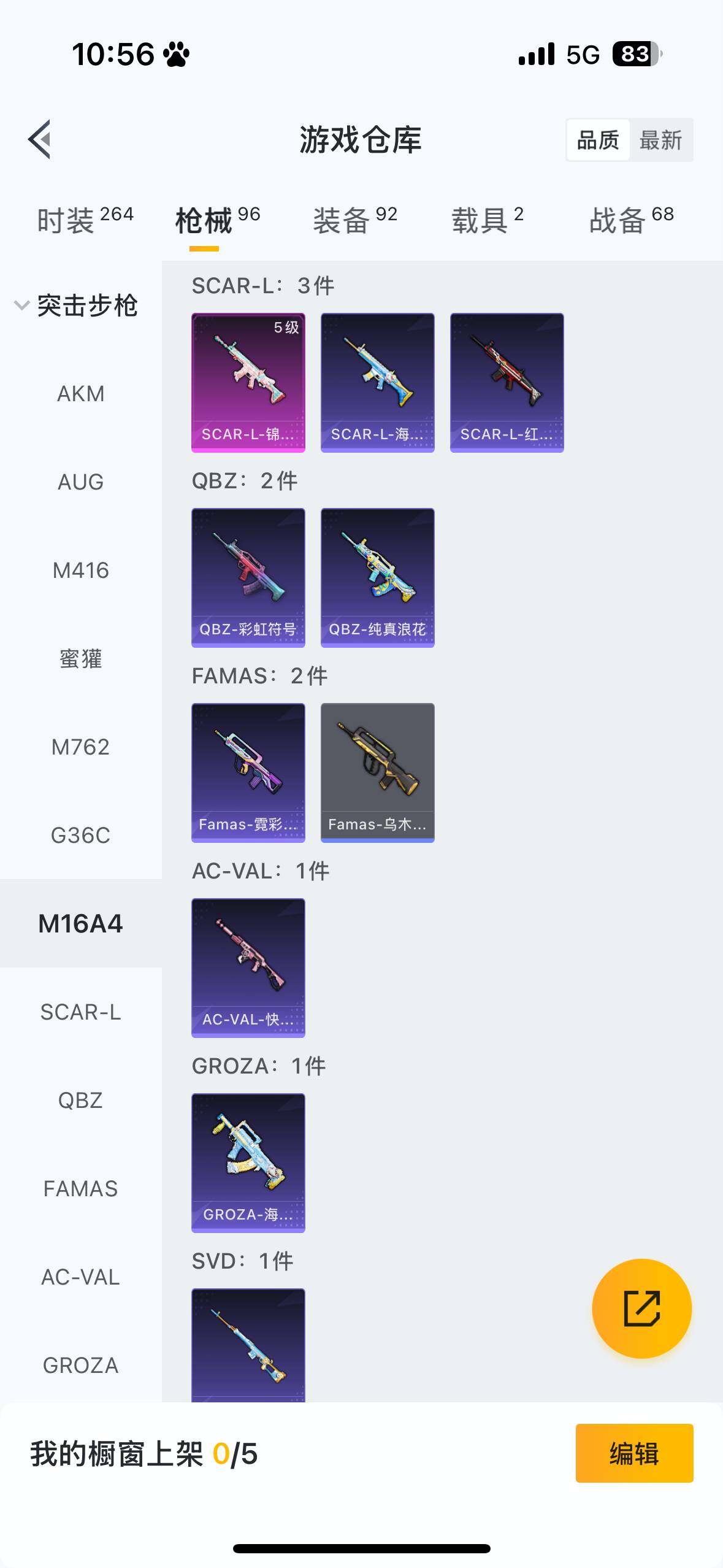 HPCMW3447314和平精英账号详情图12