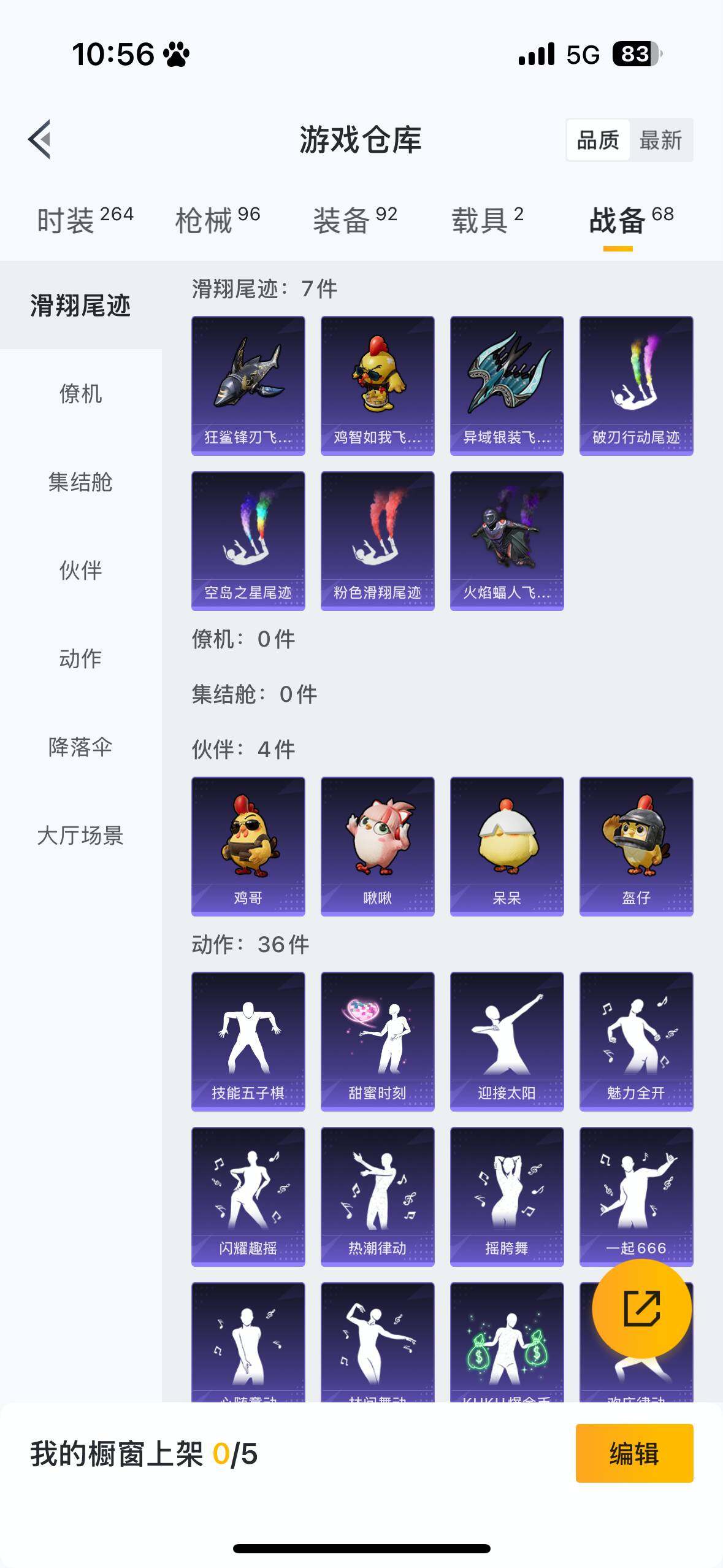 HPCMW3447314和平精英账号详情图16