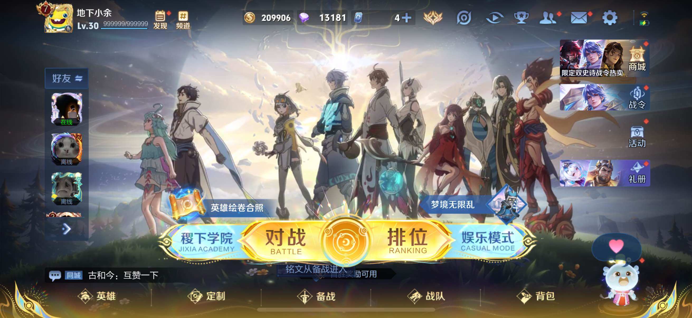 WZCMW3465999王者荣耀账号详情图2