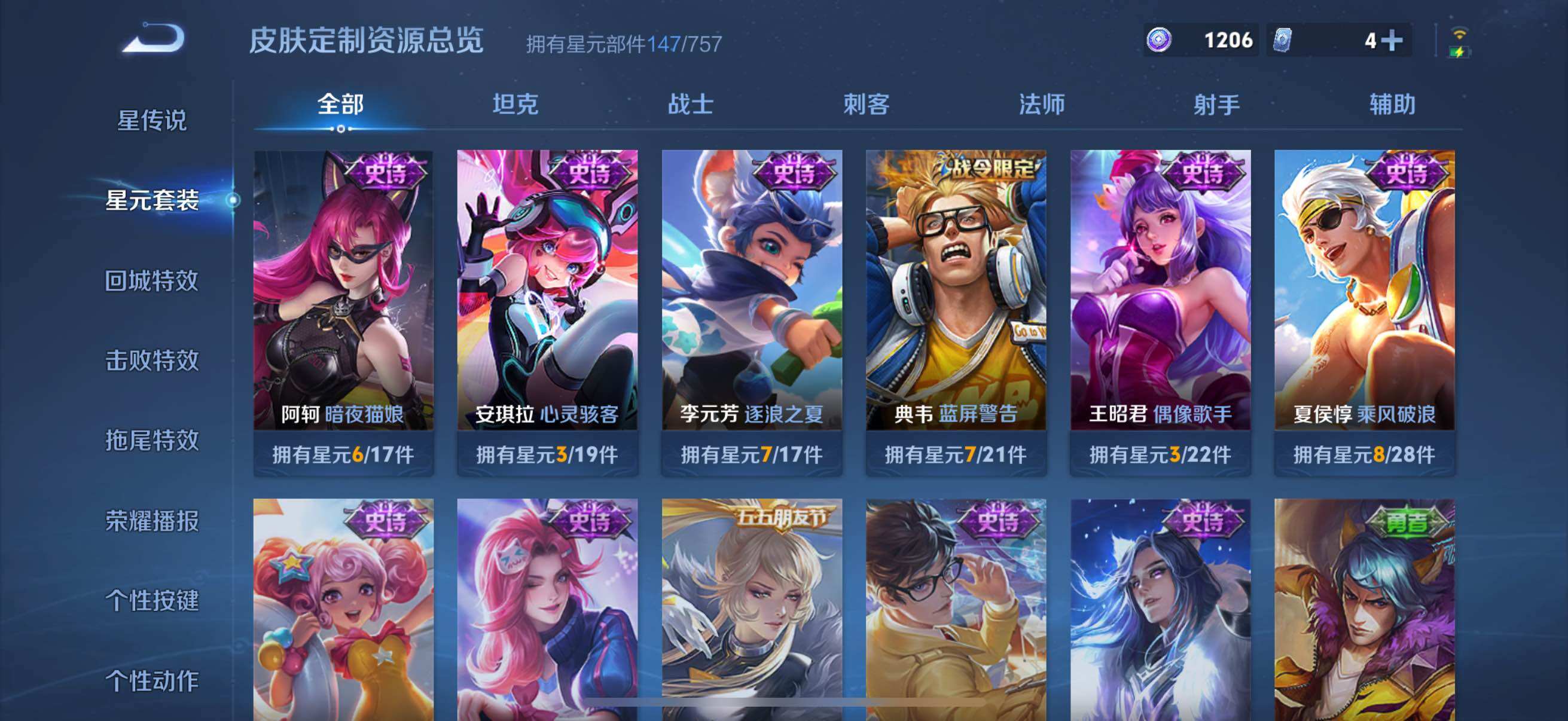 WZCMW3465999王者荣耀账号详情图11