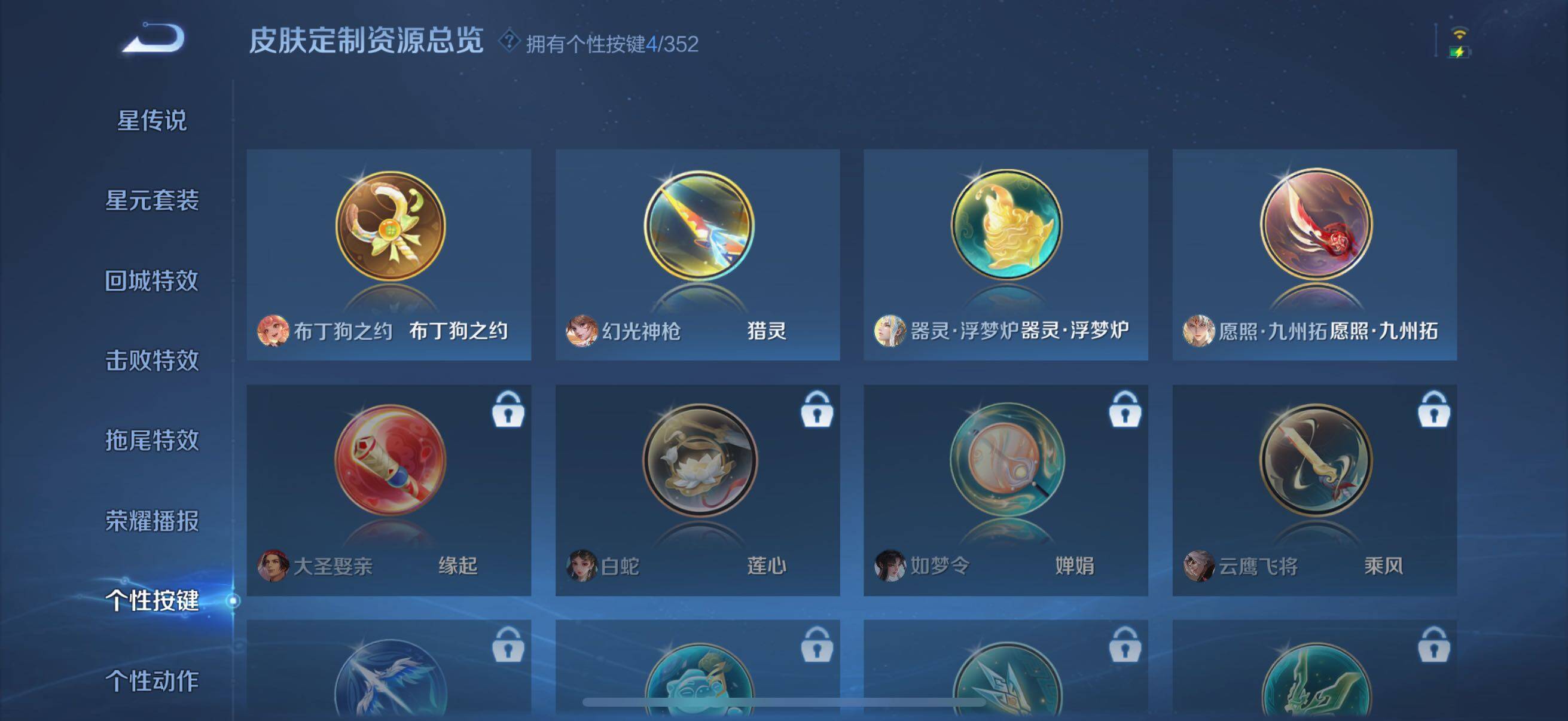 WZCMW3465999王者荣耀账号详情图9