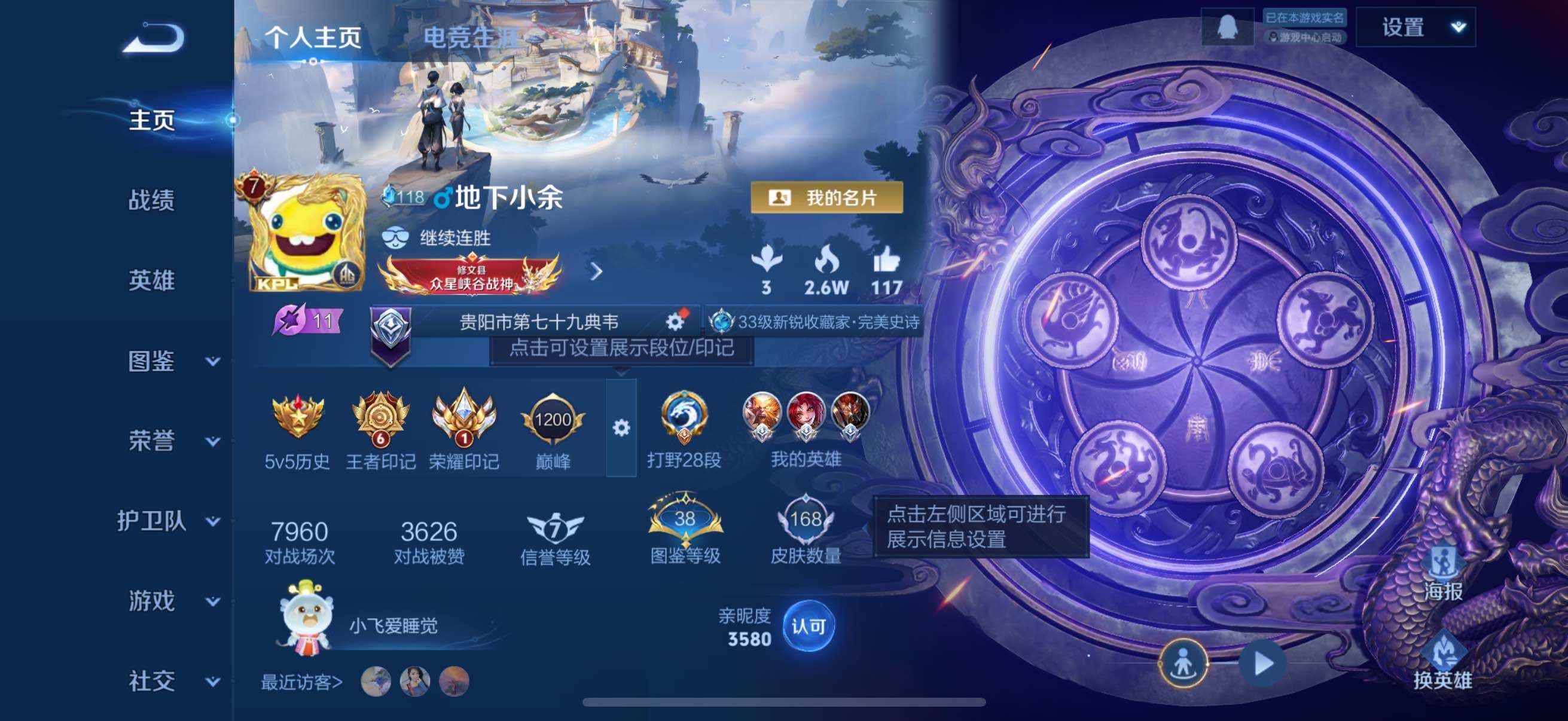 WZCMW3465999王者荣耀账号详情图3