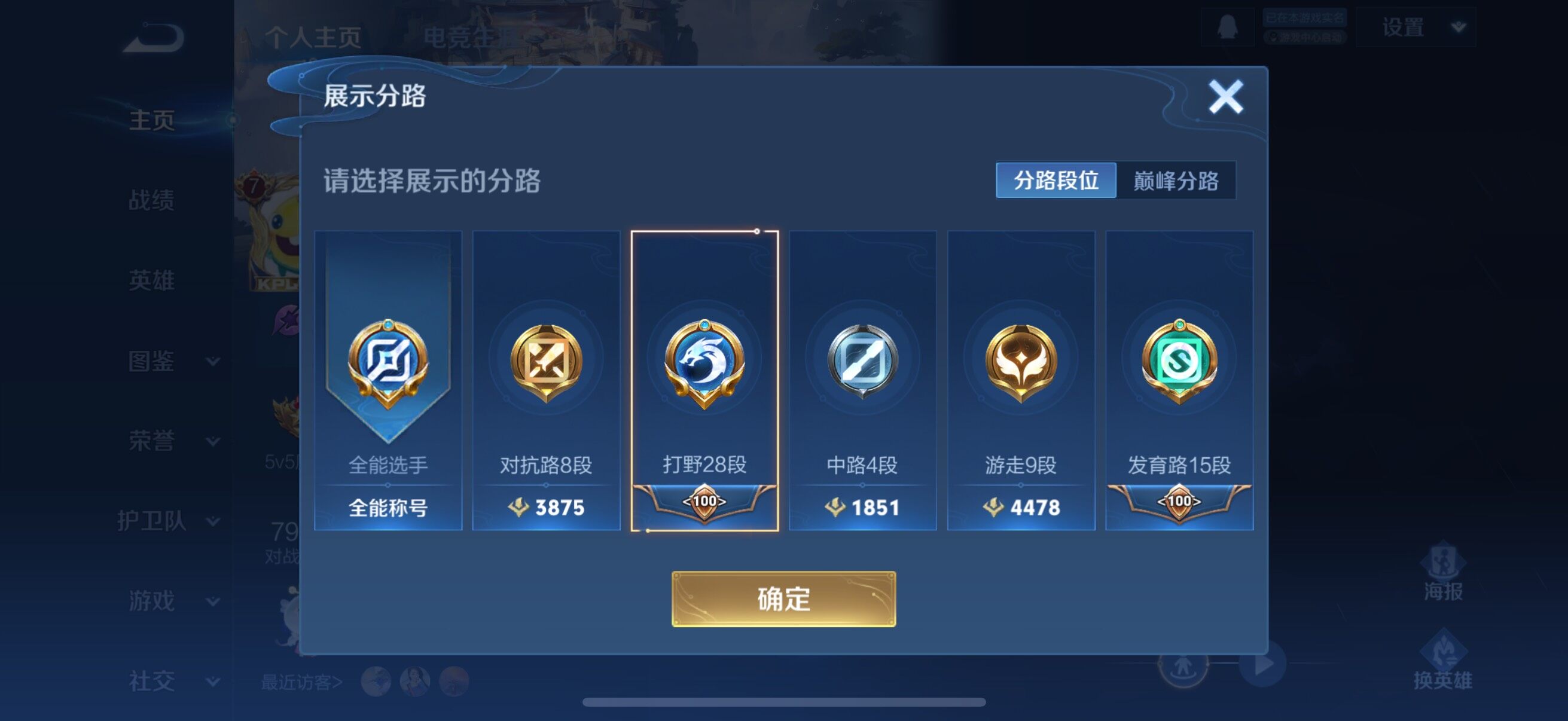 WZCMW3465999王者荣耀账号详情图8