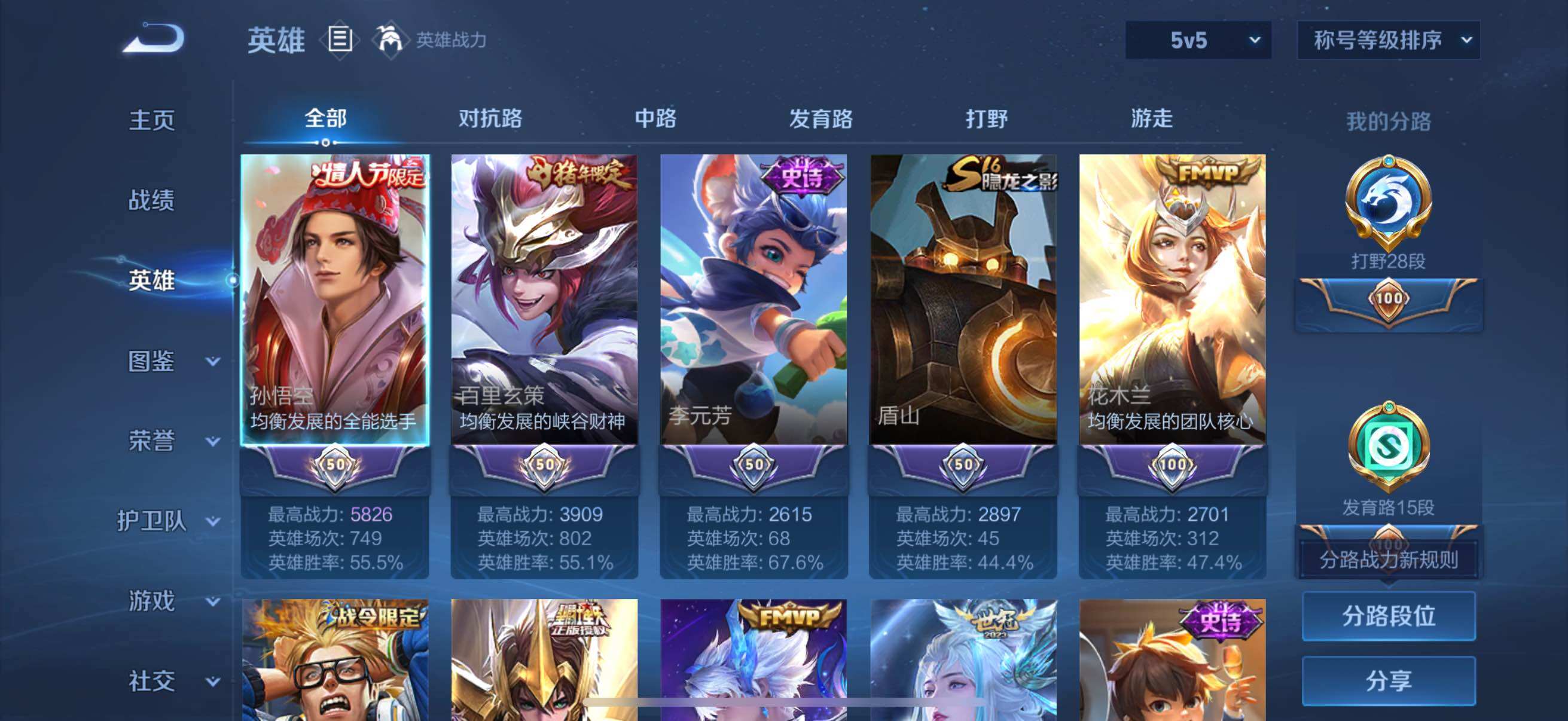 WZCMW3465999王者荣耀账号详情图13