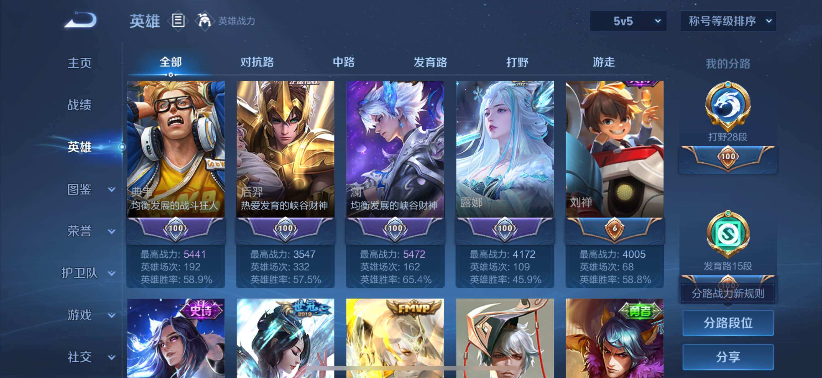 WZCMW3465999王者荣耀账号详情图14