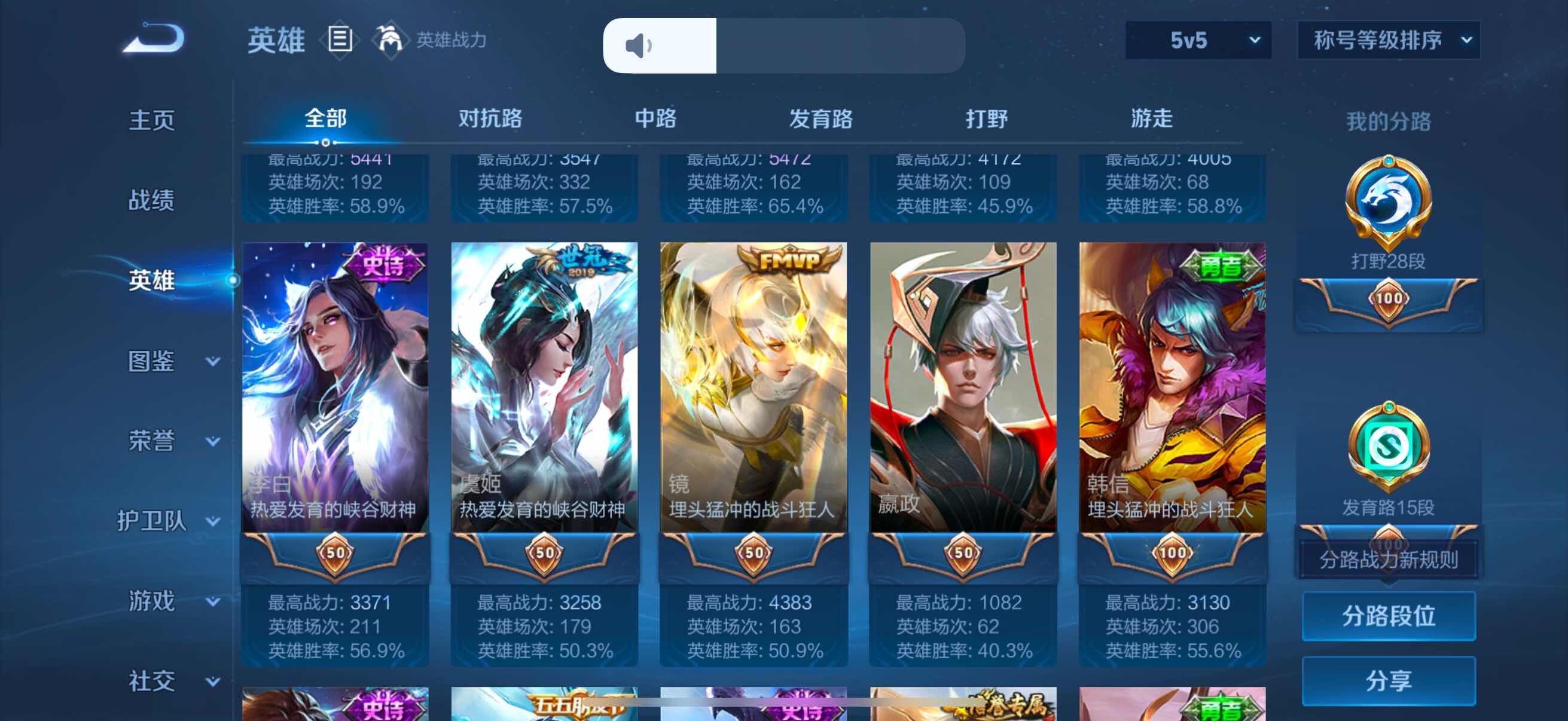 WZCMW3465999王者荣耀账号详情图15