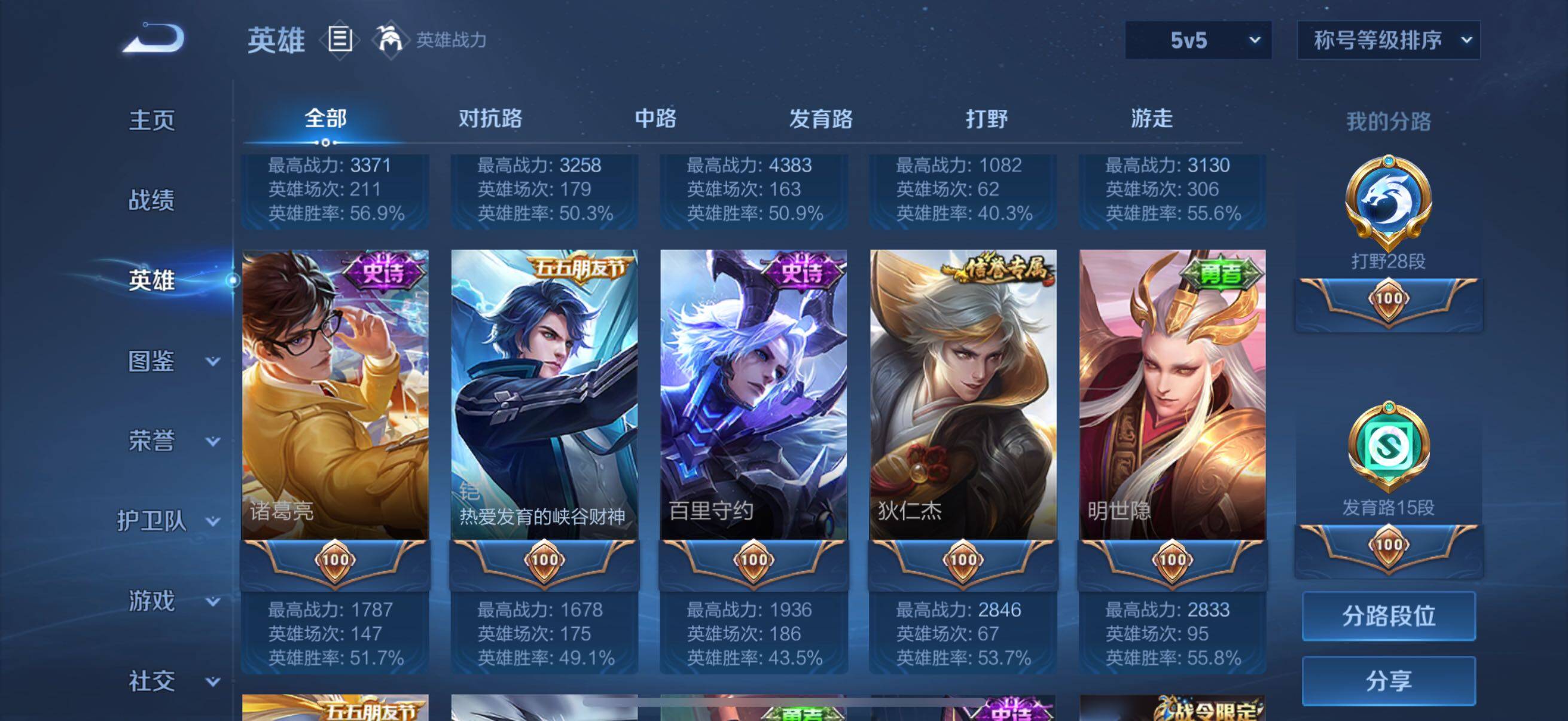 WZCMW3465999王者荣耀账号详情图16