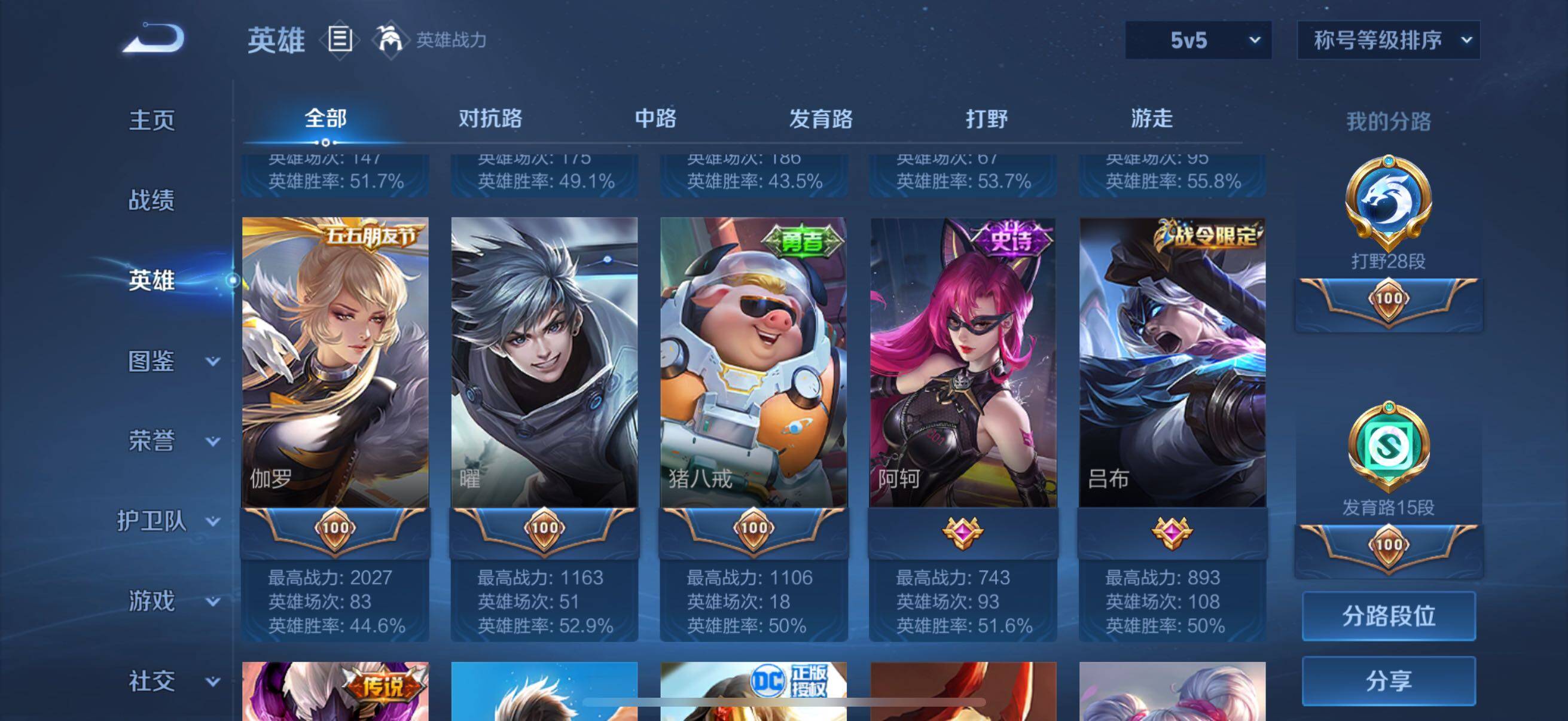 WZCMW3465999王者荣耀账号详情图17