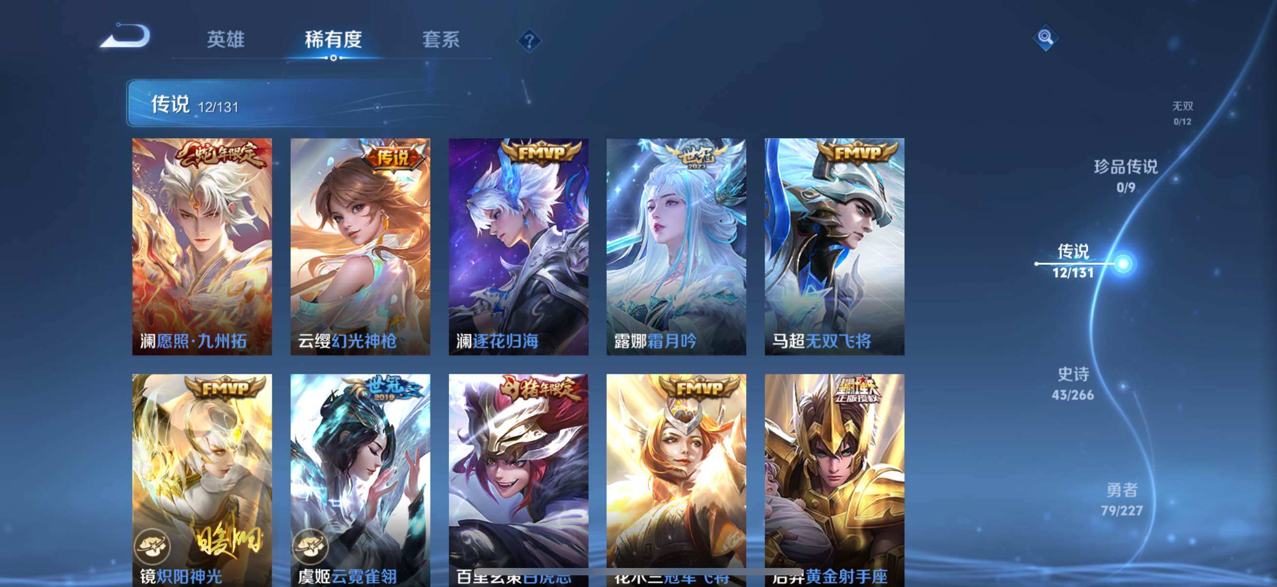 WZCMW3465999王者荣耀账号详情图23