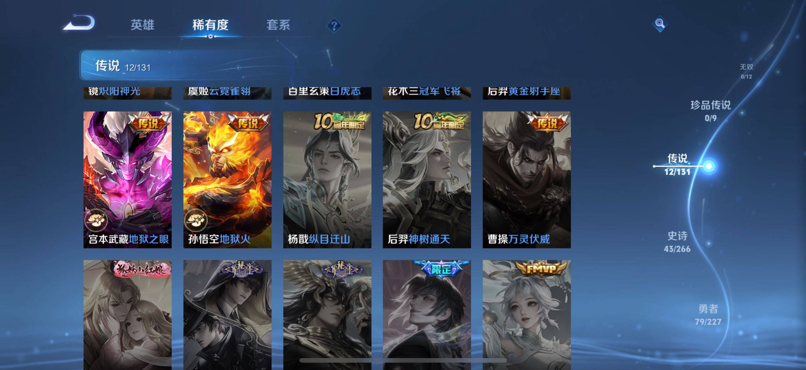 WZCMW3465999王者荣耀账号详情图24