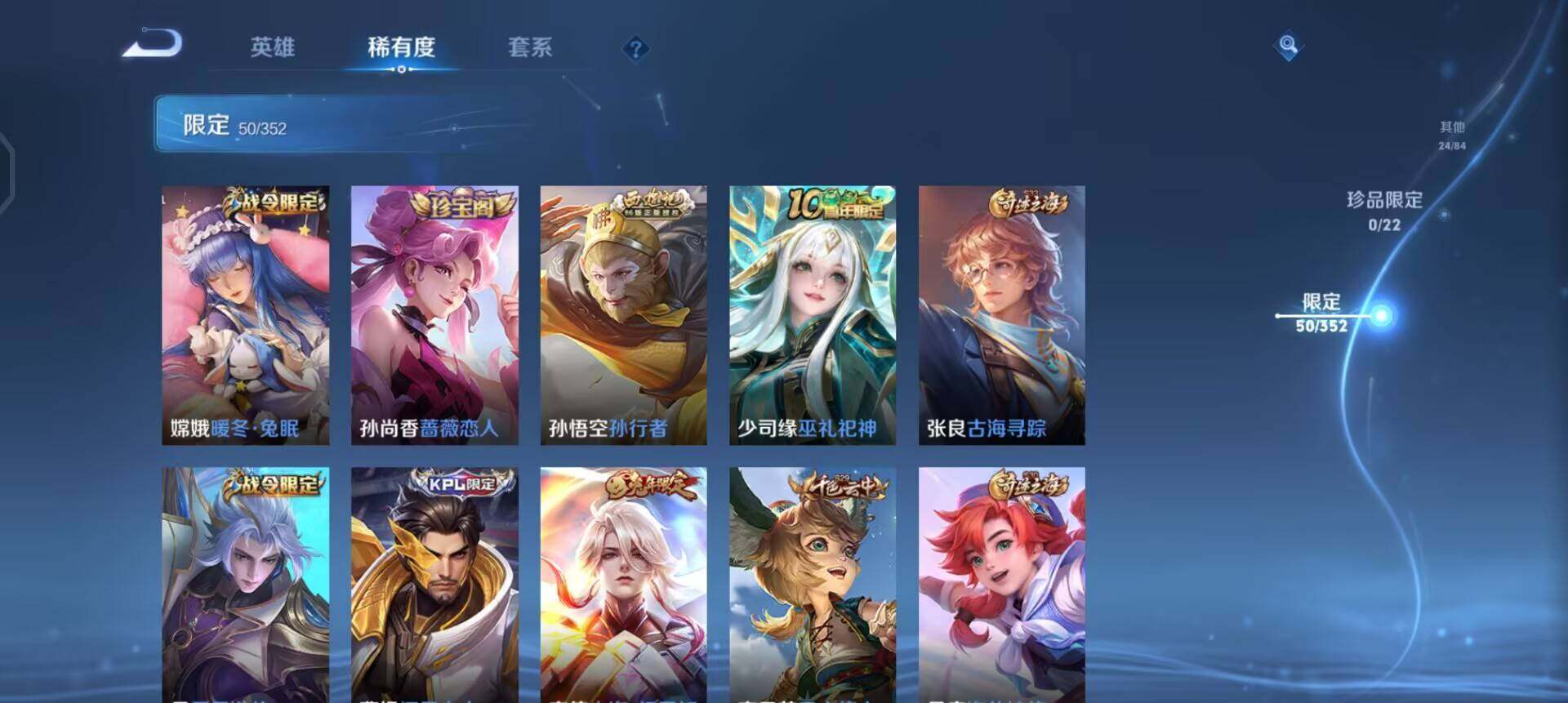 WZQM3466638王者荣耀账号详情图5