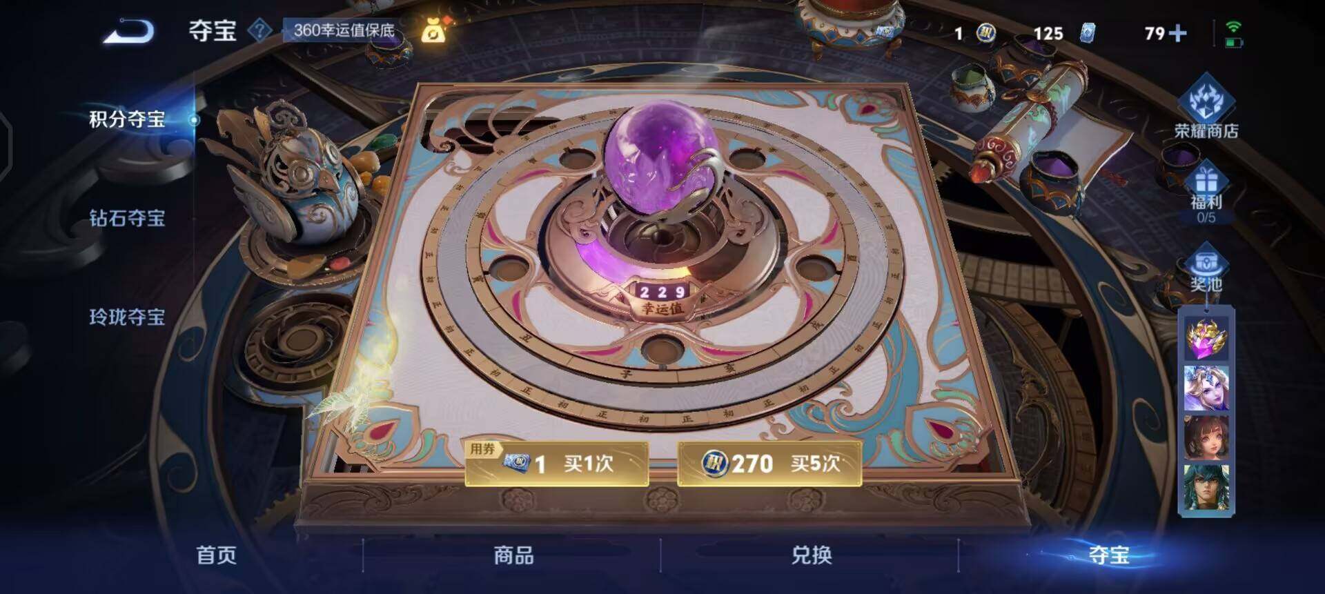 WZQM3466638王者荣耀账号详情图6