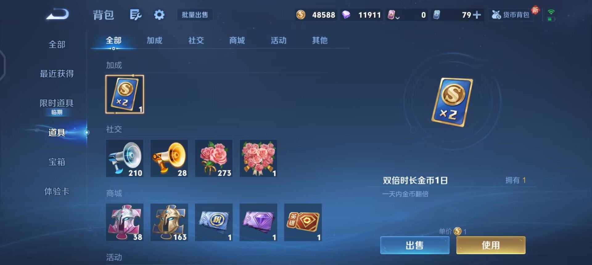 WZQM3466638王者荣耀账号详情图7