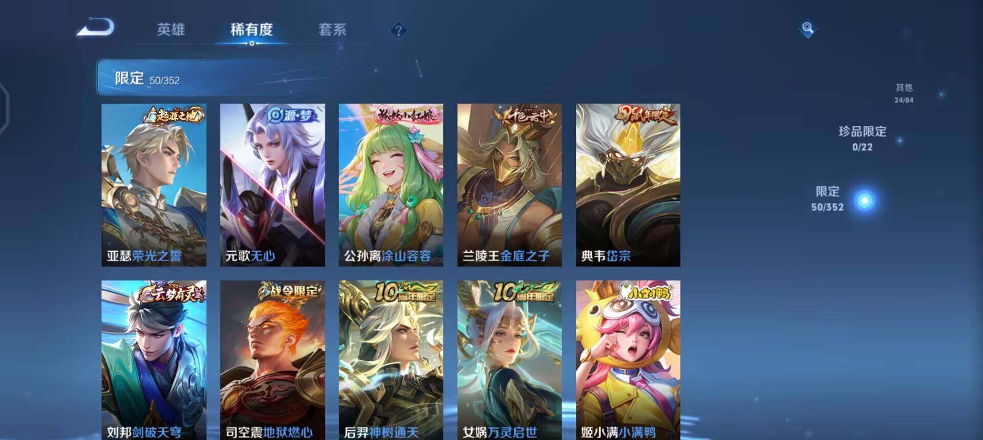 WZQM3466638王者荣耀账号详情图9