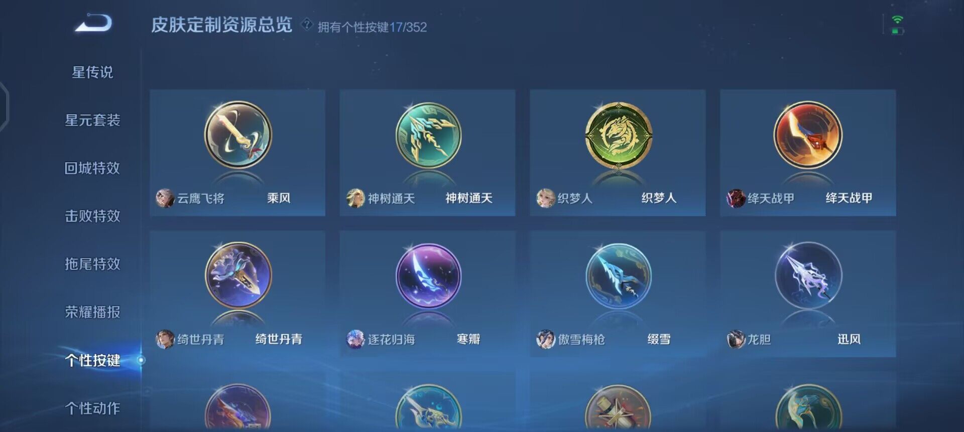 WZQM3466638王者荣耀账号详情图10