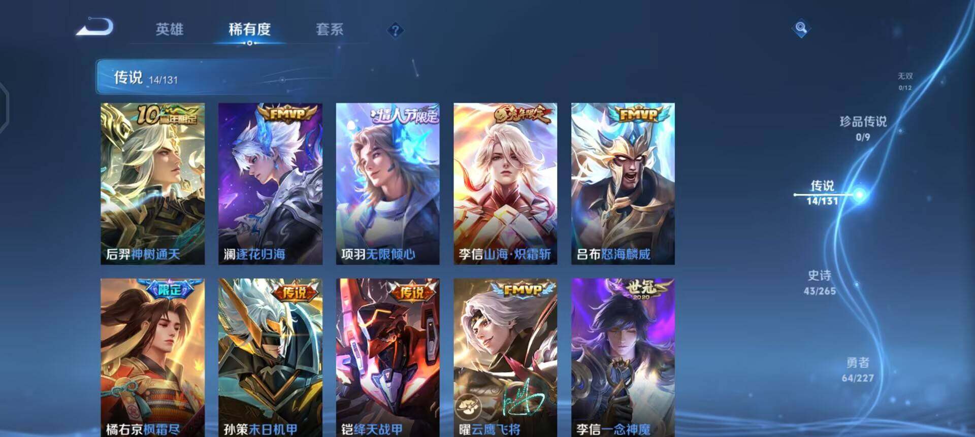 WZQM3466638王者荣耀账号详情图11