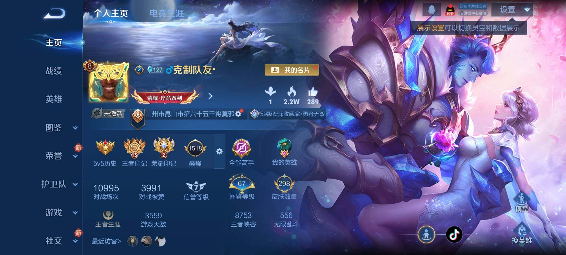 WZCMY3463526王者荣耀账号详情图2