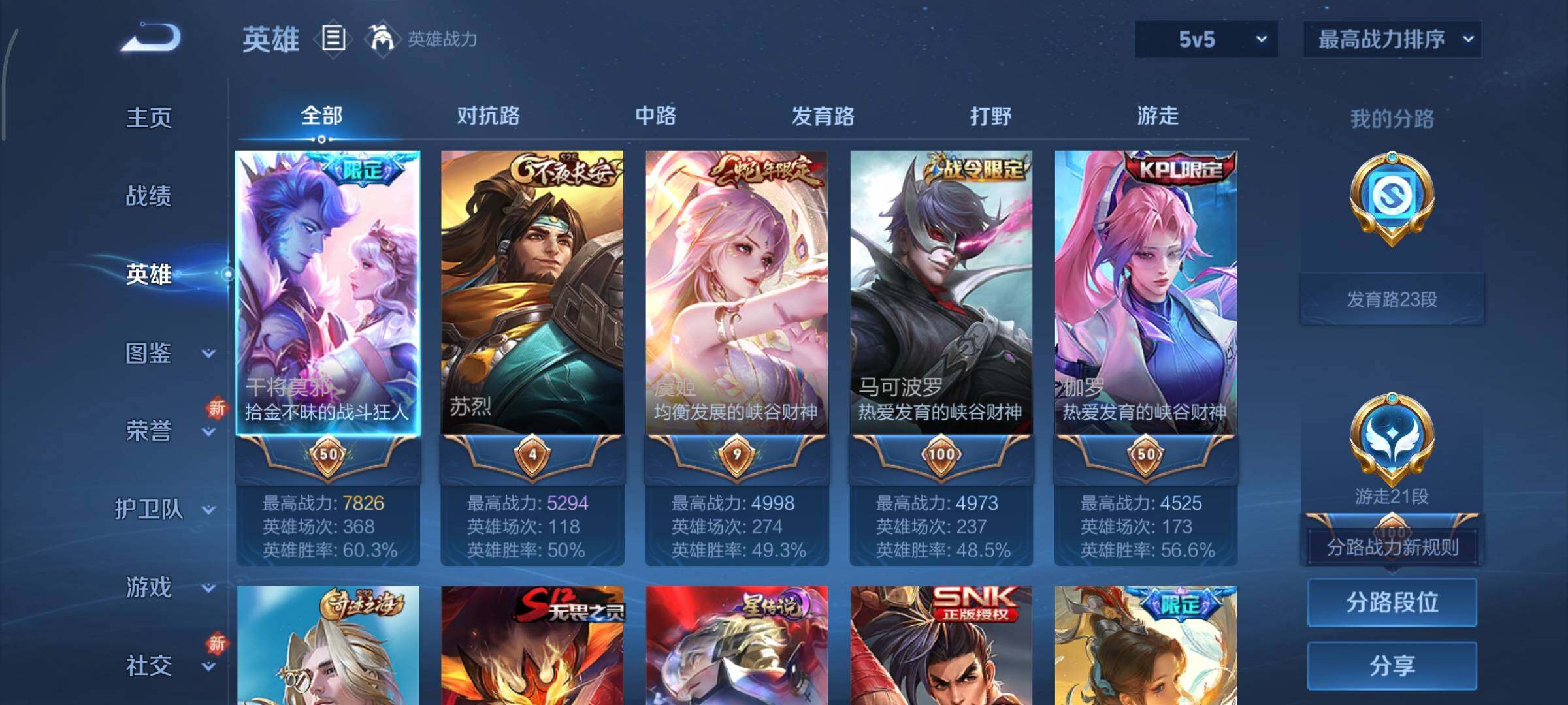 WZCMY3463526王者荣耀账号详情图3