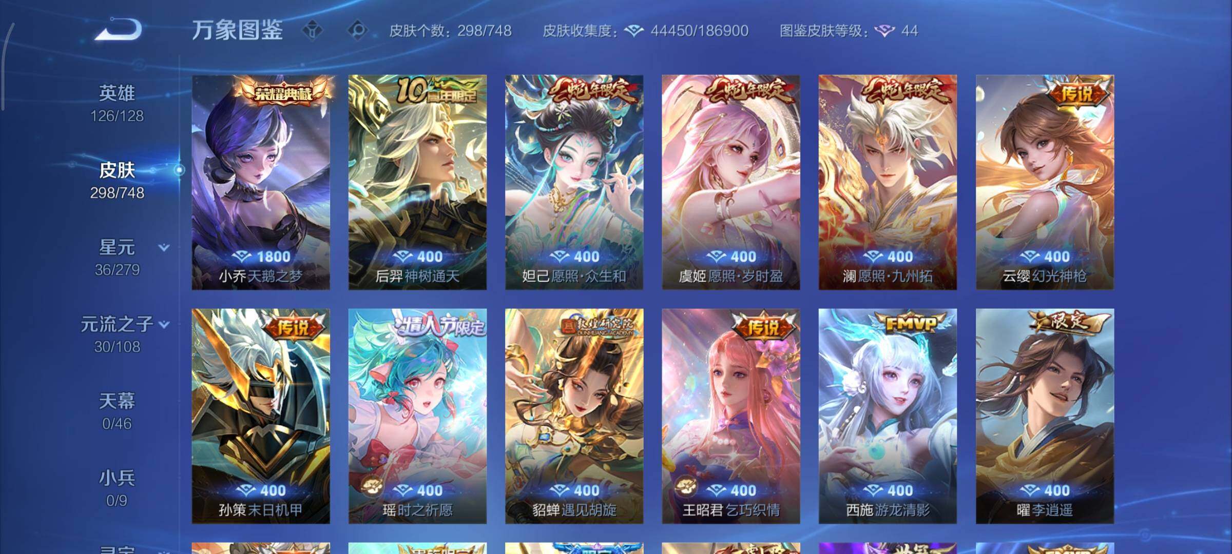 WZCMY3463526王者荣耀账号详情图6