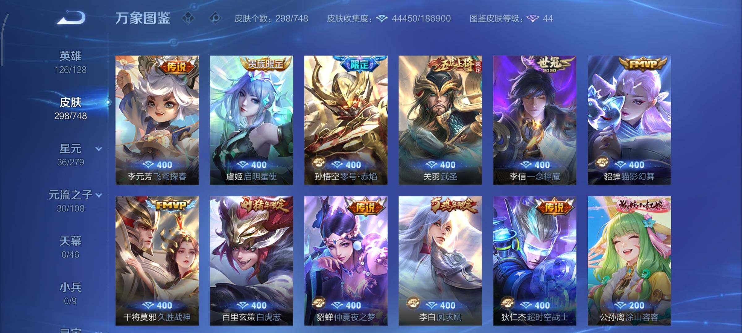 WZCMY3463526王者荣耀账号详情图7