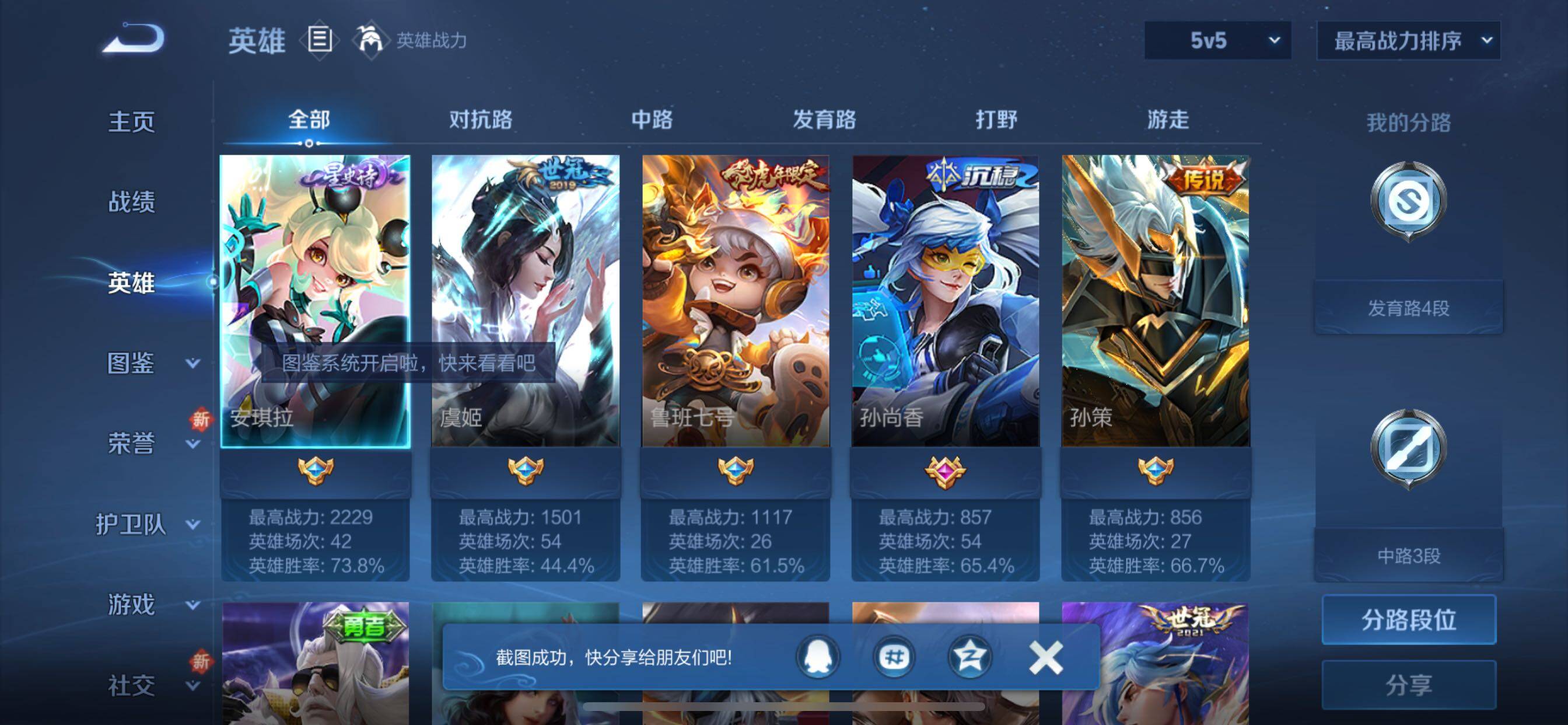 WZCMY3472817王者荣耀账号详情图3