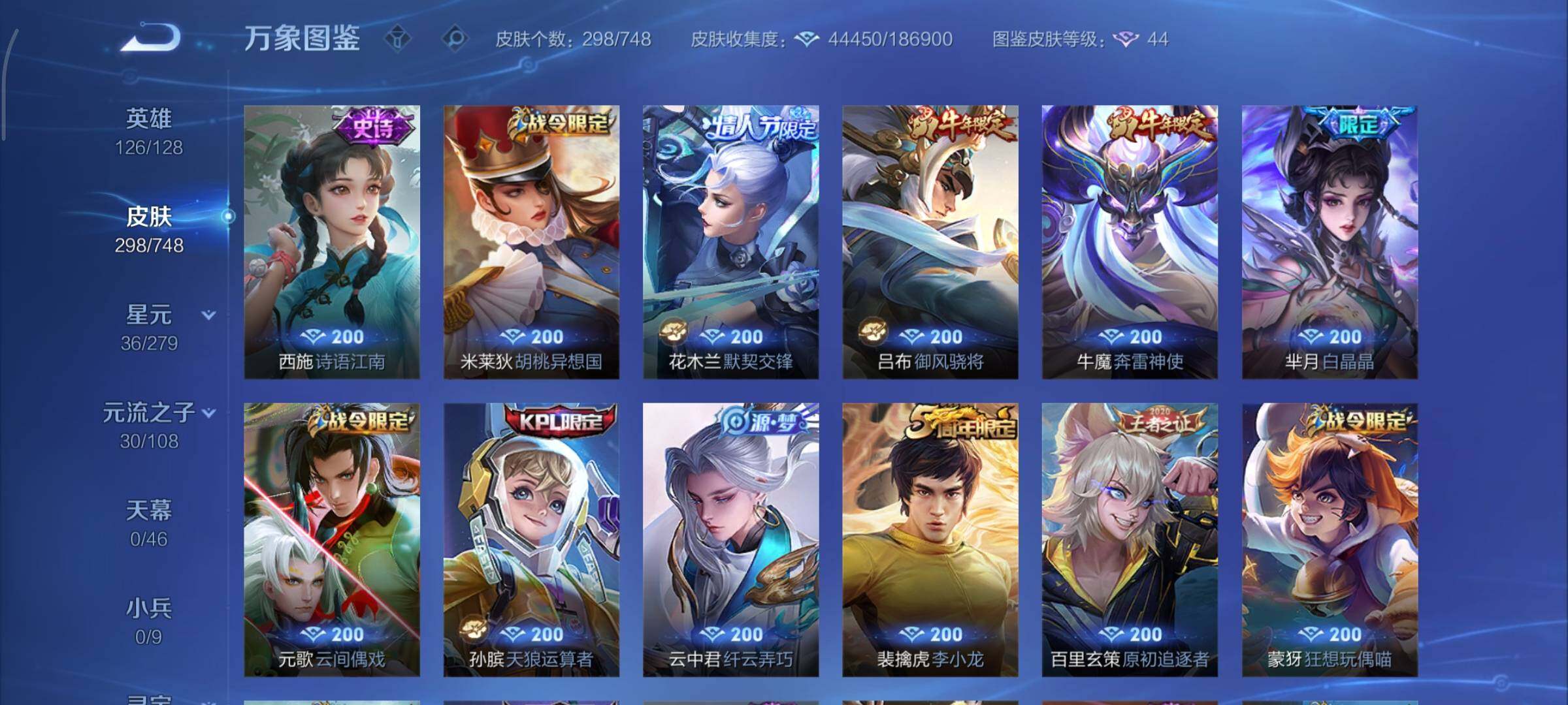 WZCMY3463526王者荣耀账号详情图9