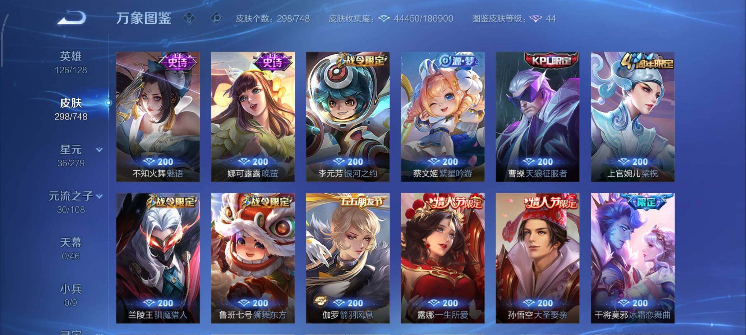 WZCMY3463526王者荣耀账号详情图10