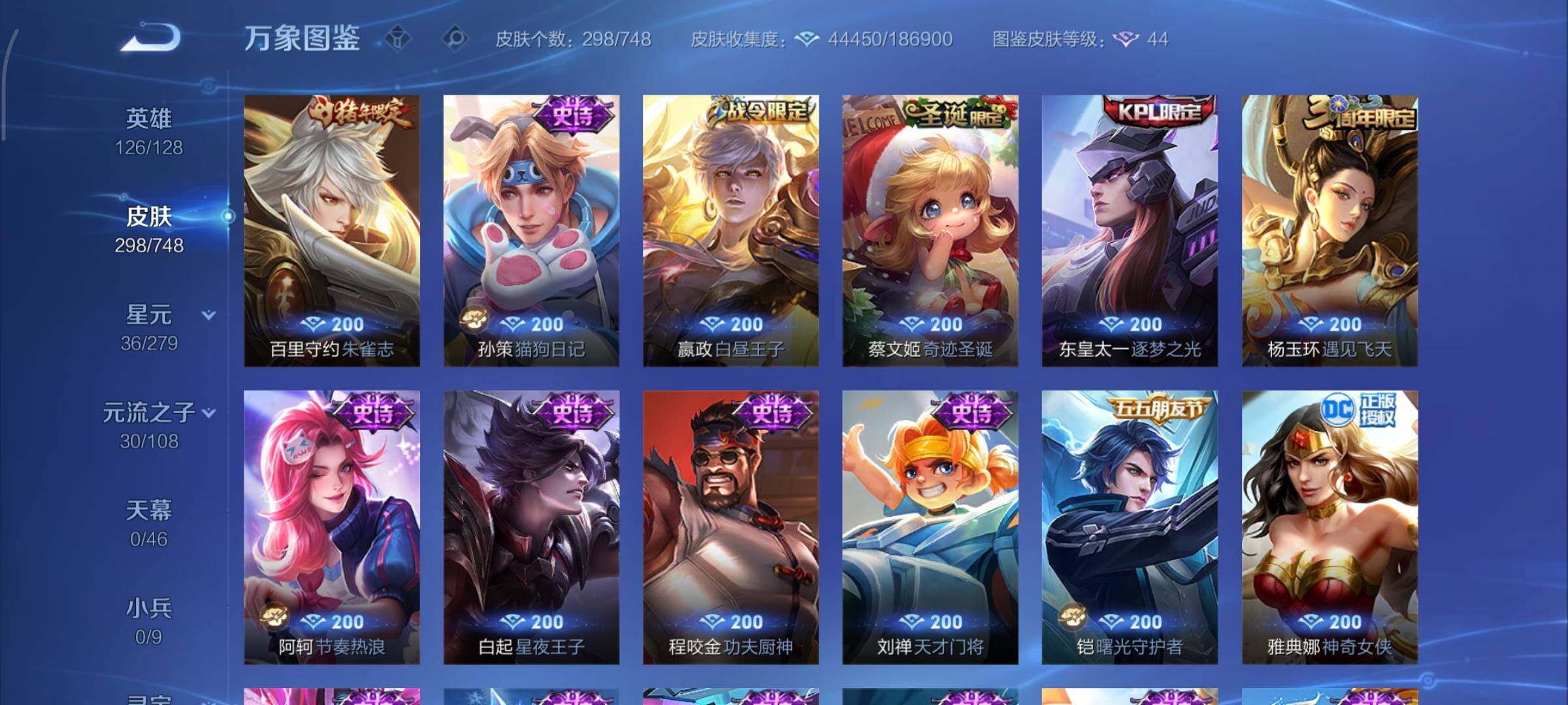 WZCMY3463526王者荣耀账号详情图11