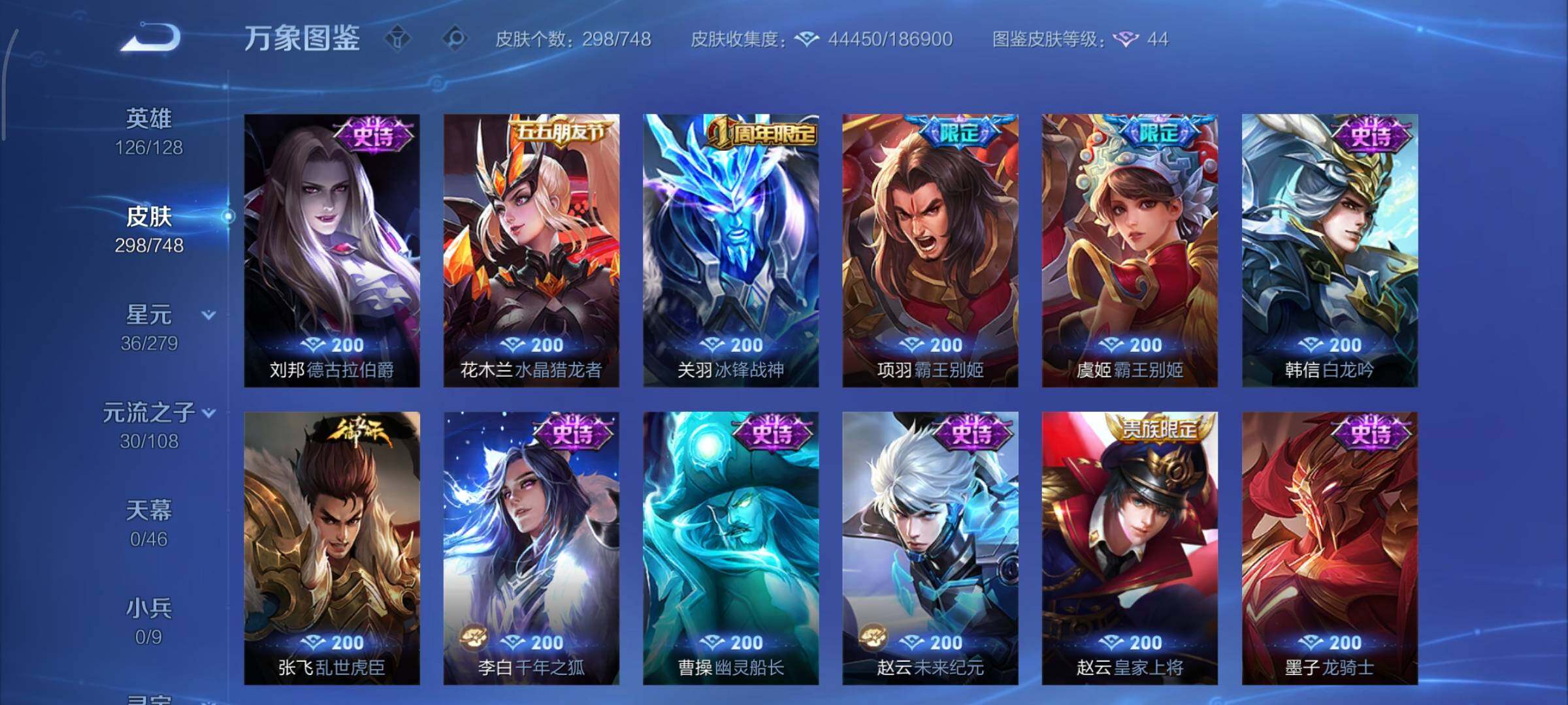 WZCMY3463526王者荣耀账号详情图12