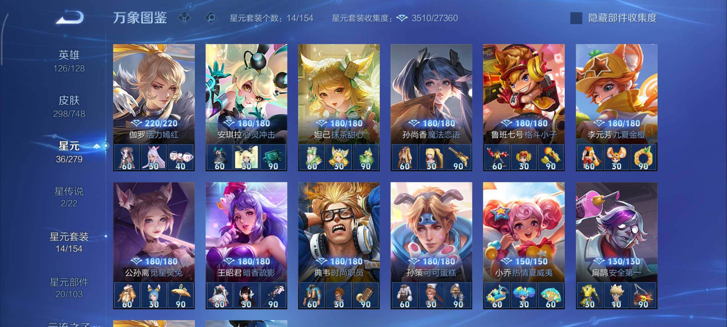 WZCMY3463526王者荣耀账号详情图14