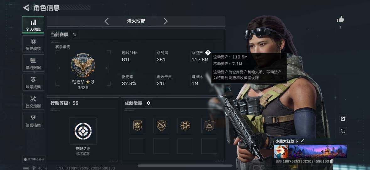 SJZCMW3101381三角洲行动账号详情图3 SJZCMW3101381三角洲行动账号详情图3