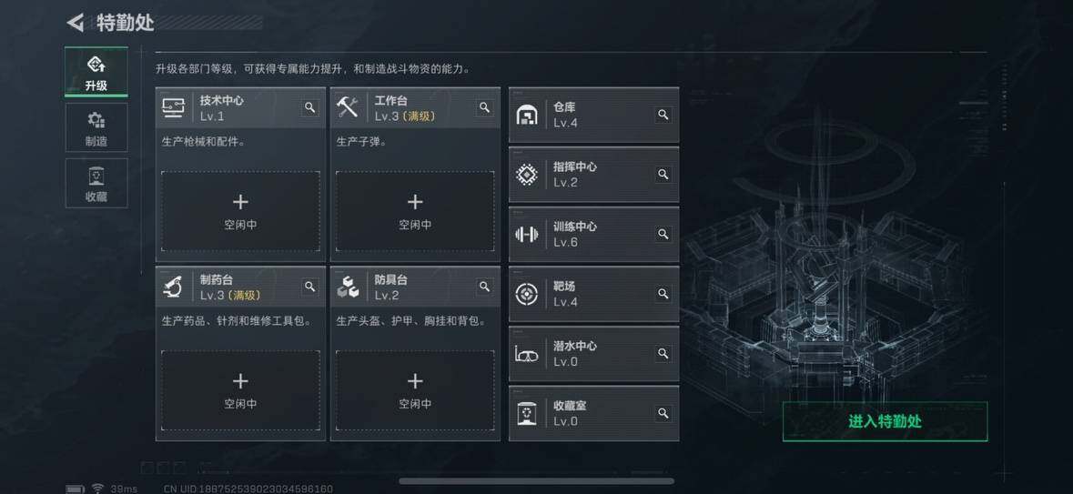 SJZCMW3101381三角洲行动账号详情图4 SJZCMW3101381三角洲行动账号详情图4