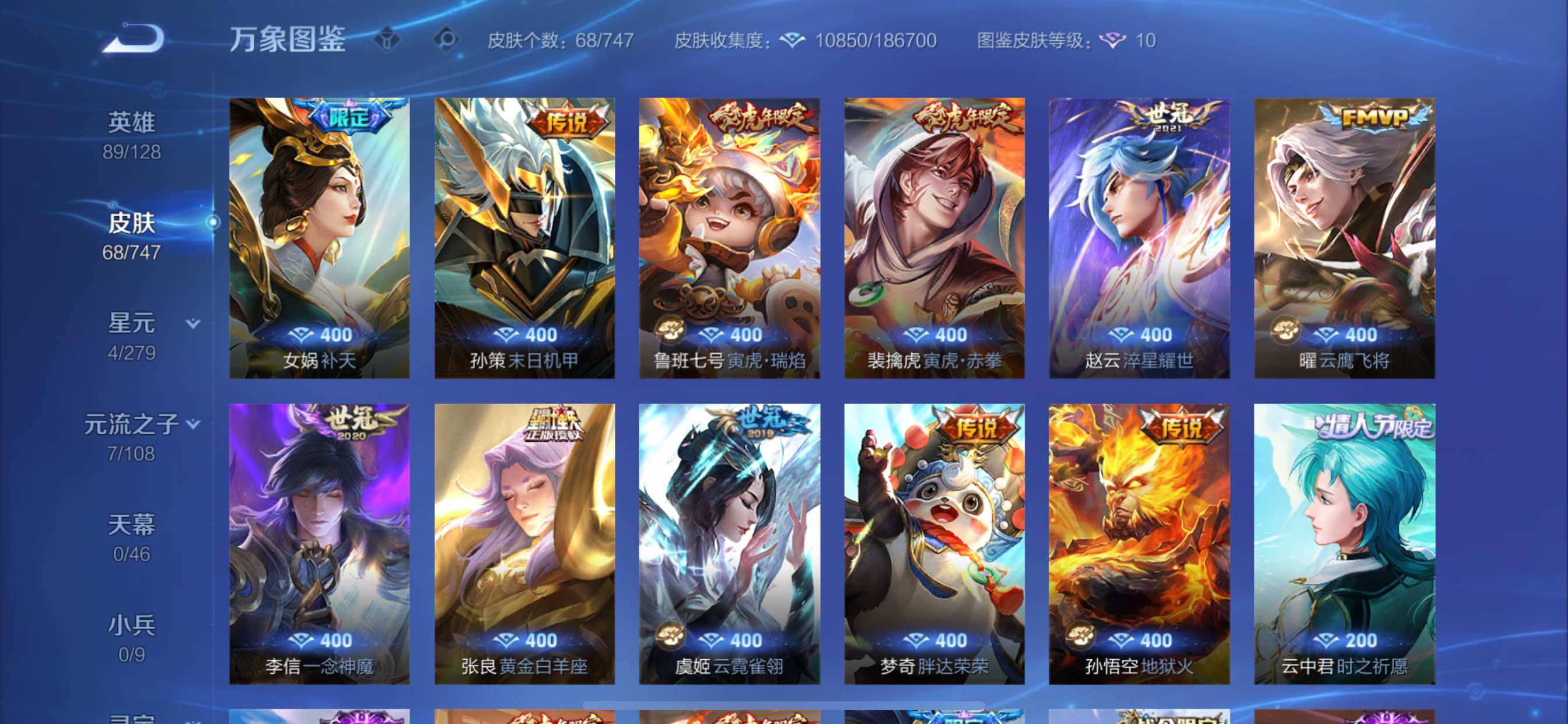 WZCMY3472817王者荣耀账号详情图5