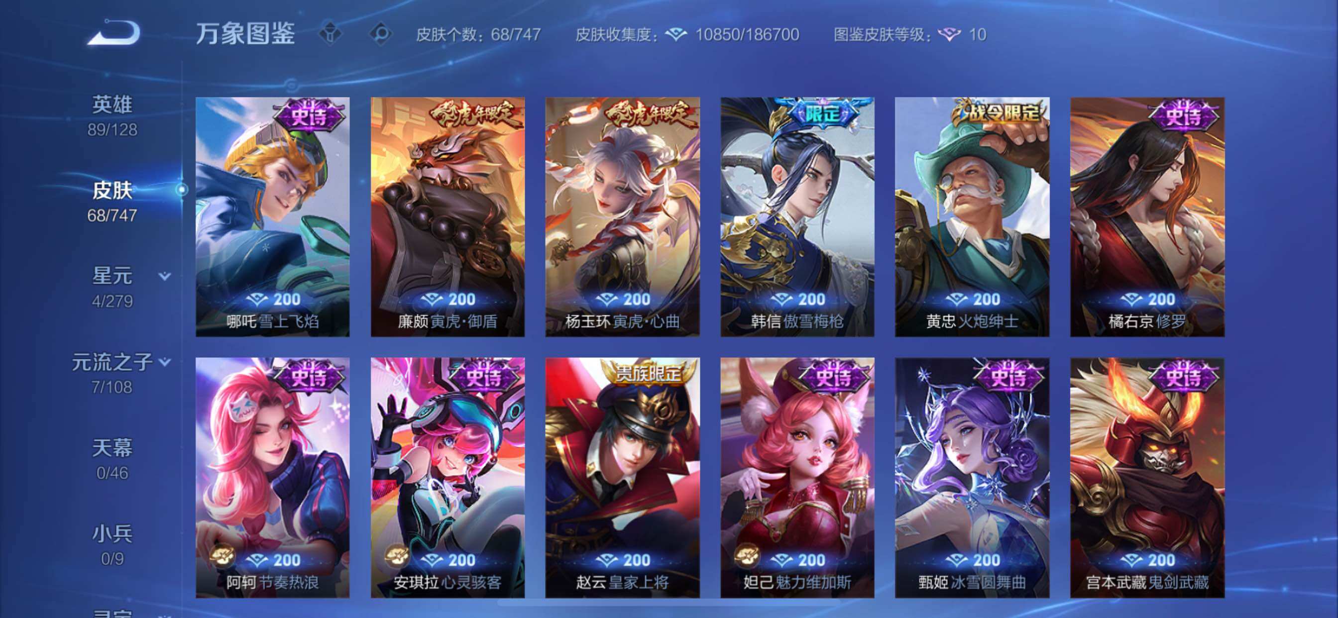 WZCMY3472817王者荣耀账号详情图6