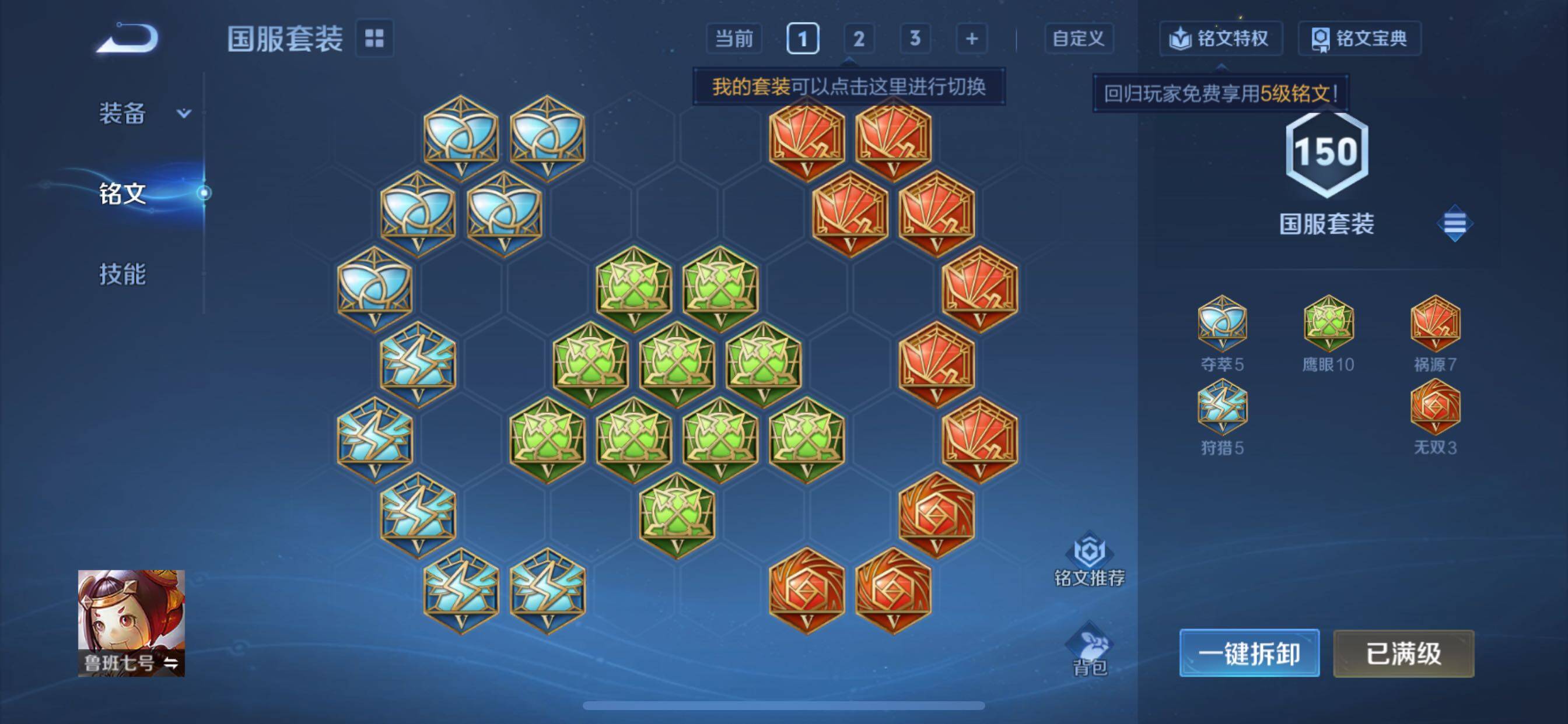 WZCMY3472817王者荣耀账号详情图10