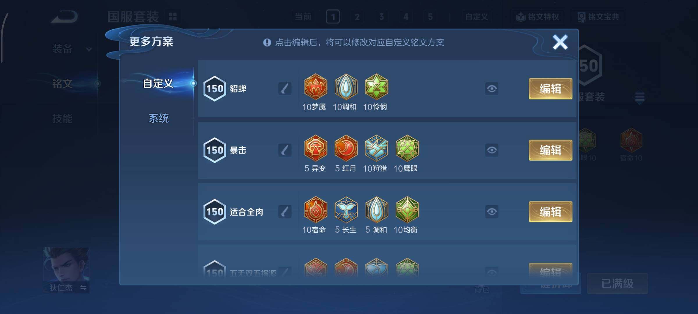 WZCMY3463526王者荣耀账号详情图16