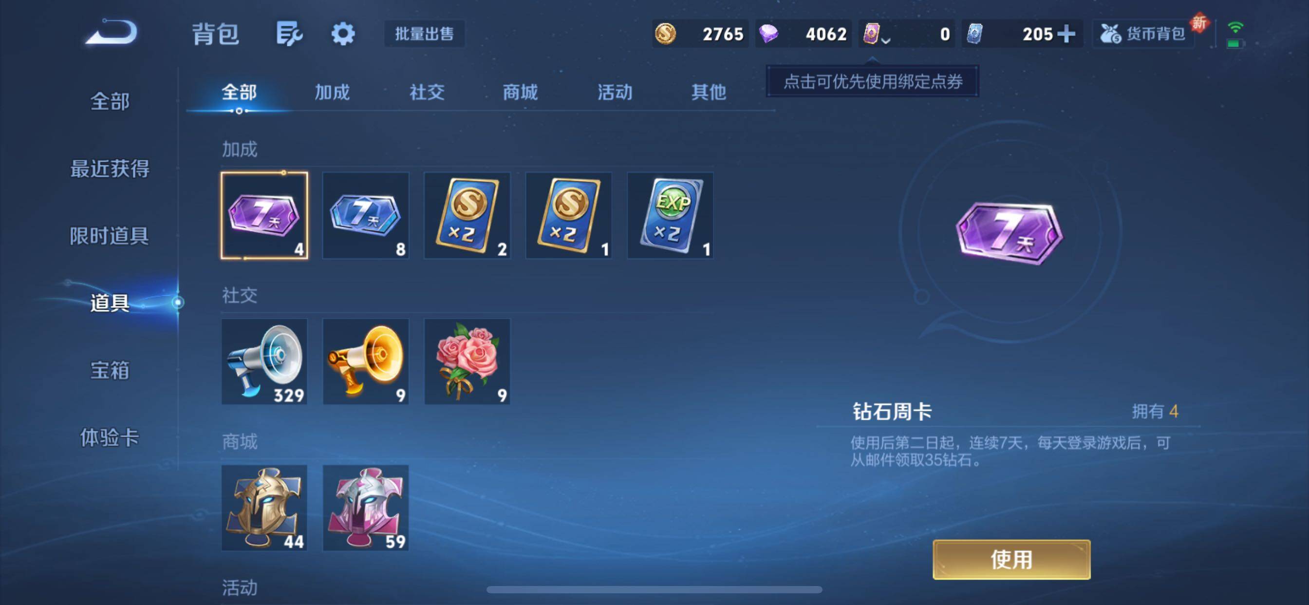 WZCMY3472817王者荣耀账号详情图8