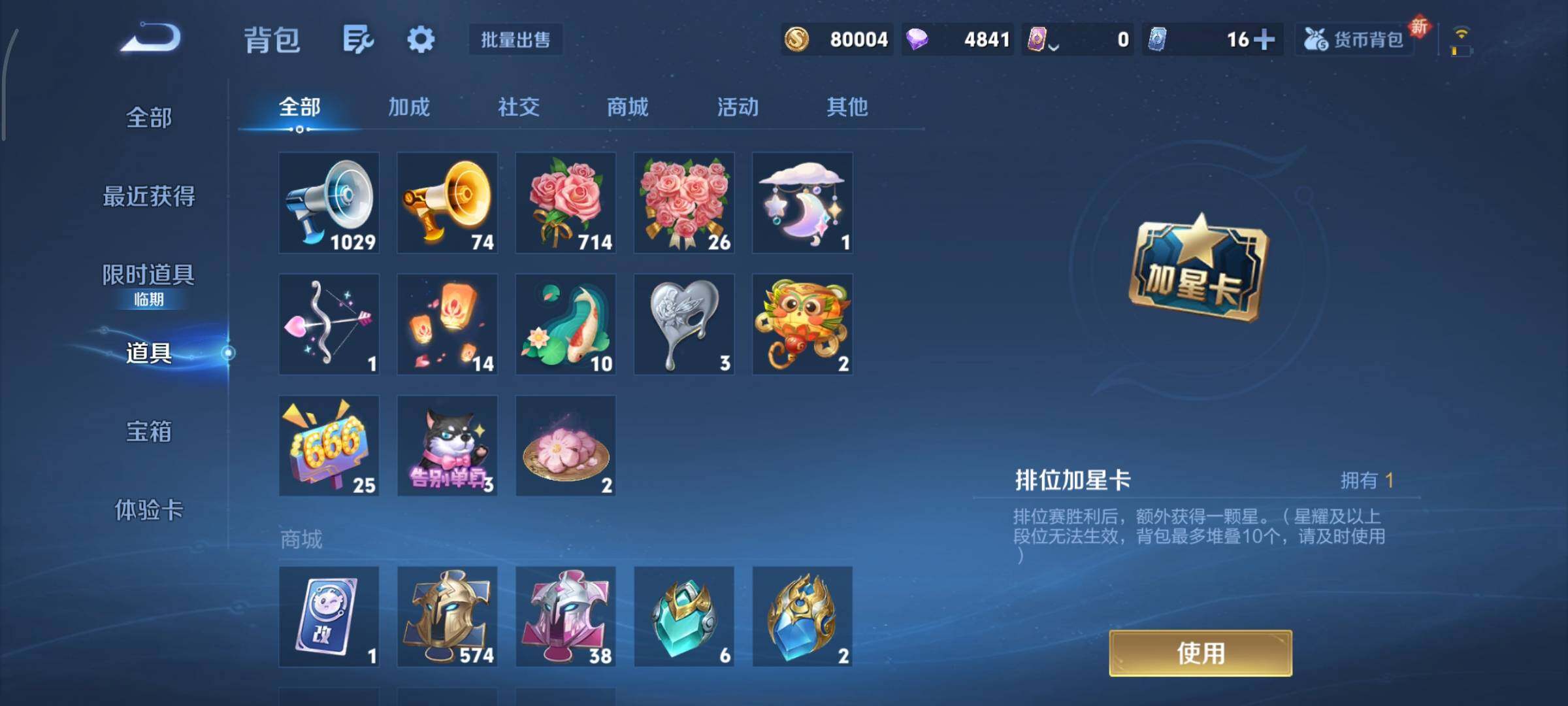 WZCMY3463526王者荣耀账号详情图17