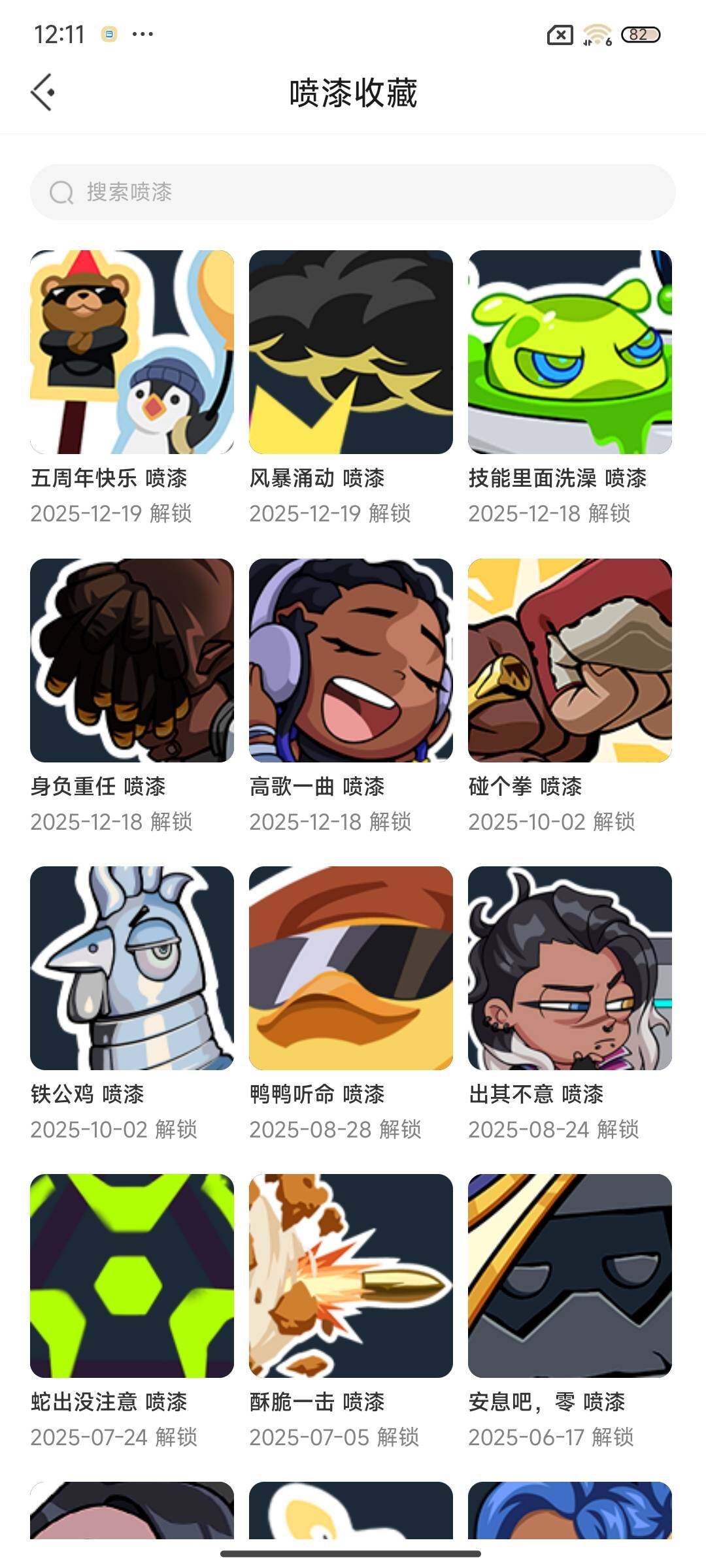 WWQEY331828无畏契约账号详情图10 WWQEY331828无畏契约账号详情图10