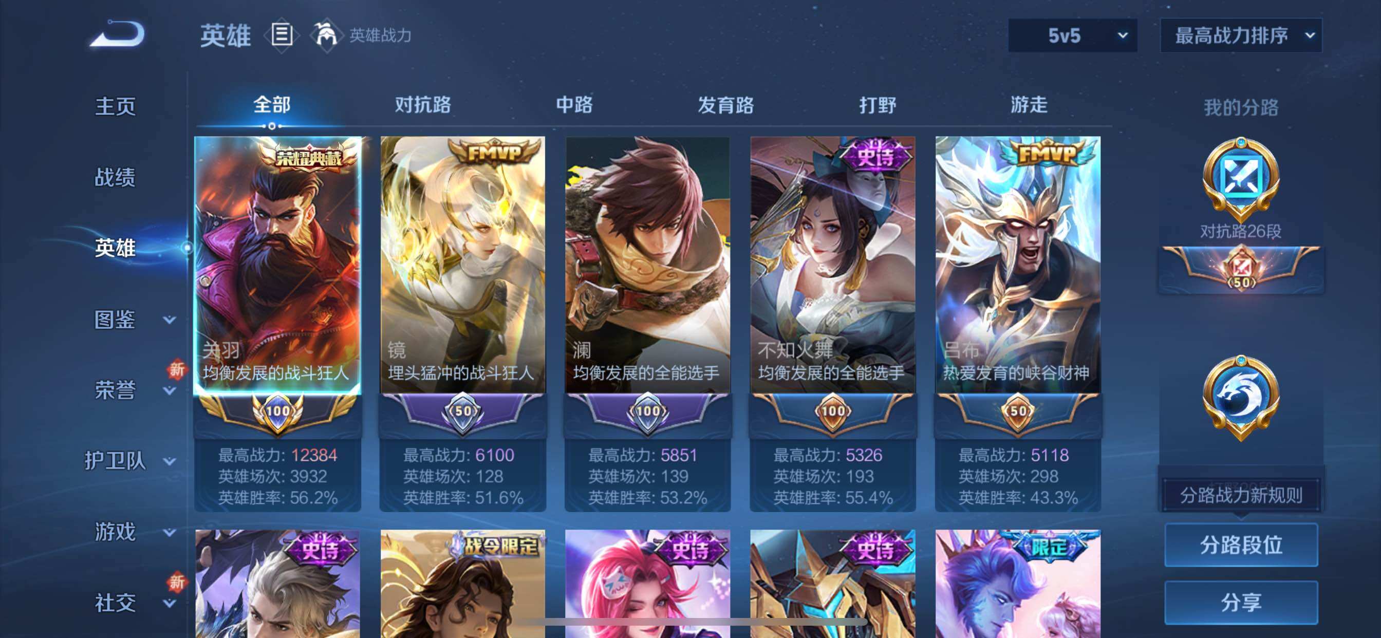 WZCMY3472826王者荣耀账号详情图3