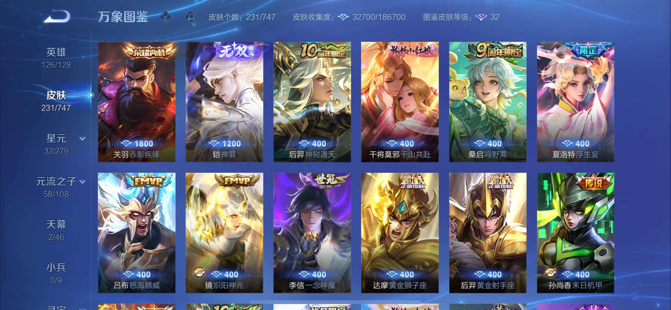 WZCMY3472826王者荣耀账号详情图5