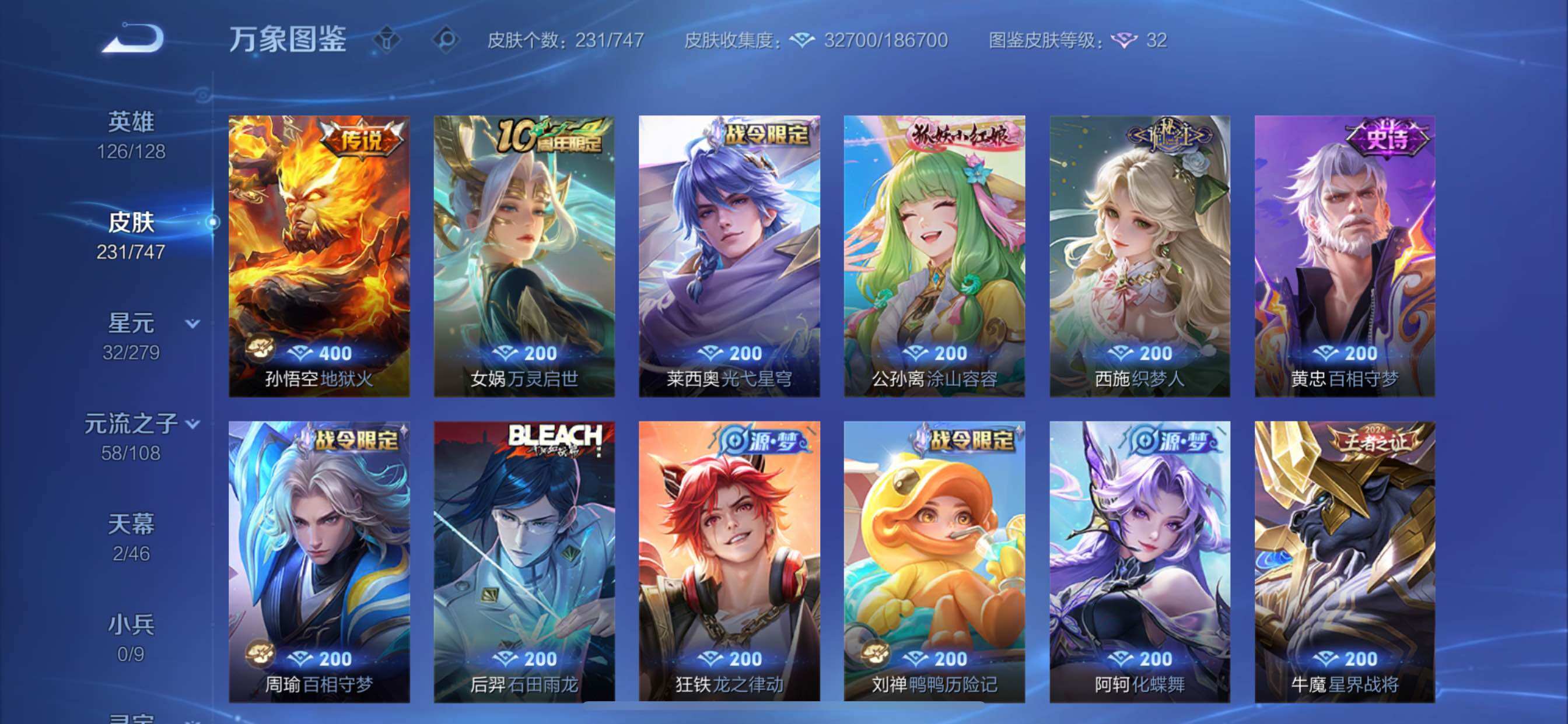 WZCMY3472826王者荣耀账号详情图6